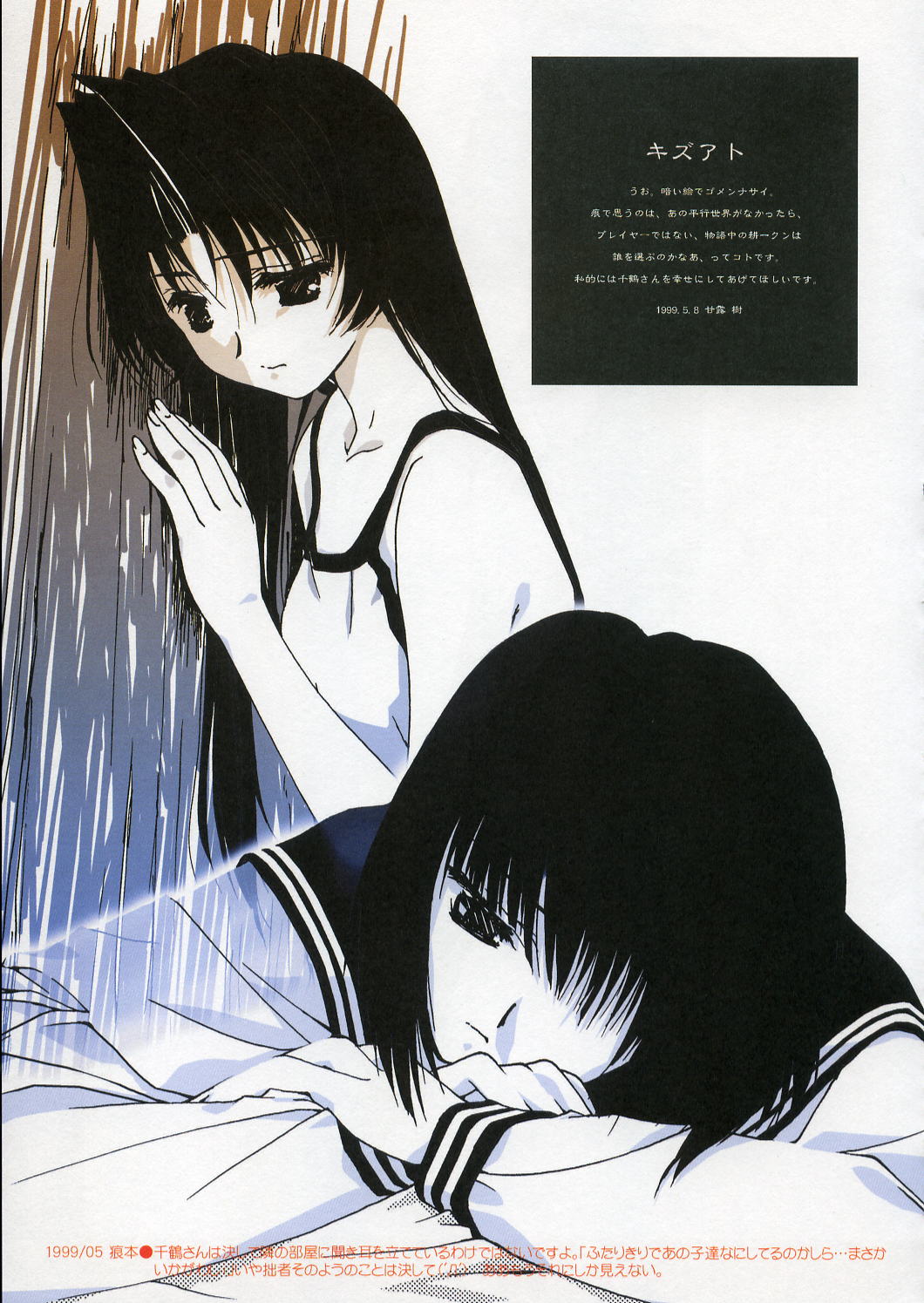 amaduyu_tatsuki, blazer_one, jpeg_artifacts, kashiwagi_chizuru, kashiwagi_kaede, kizuato
