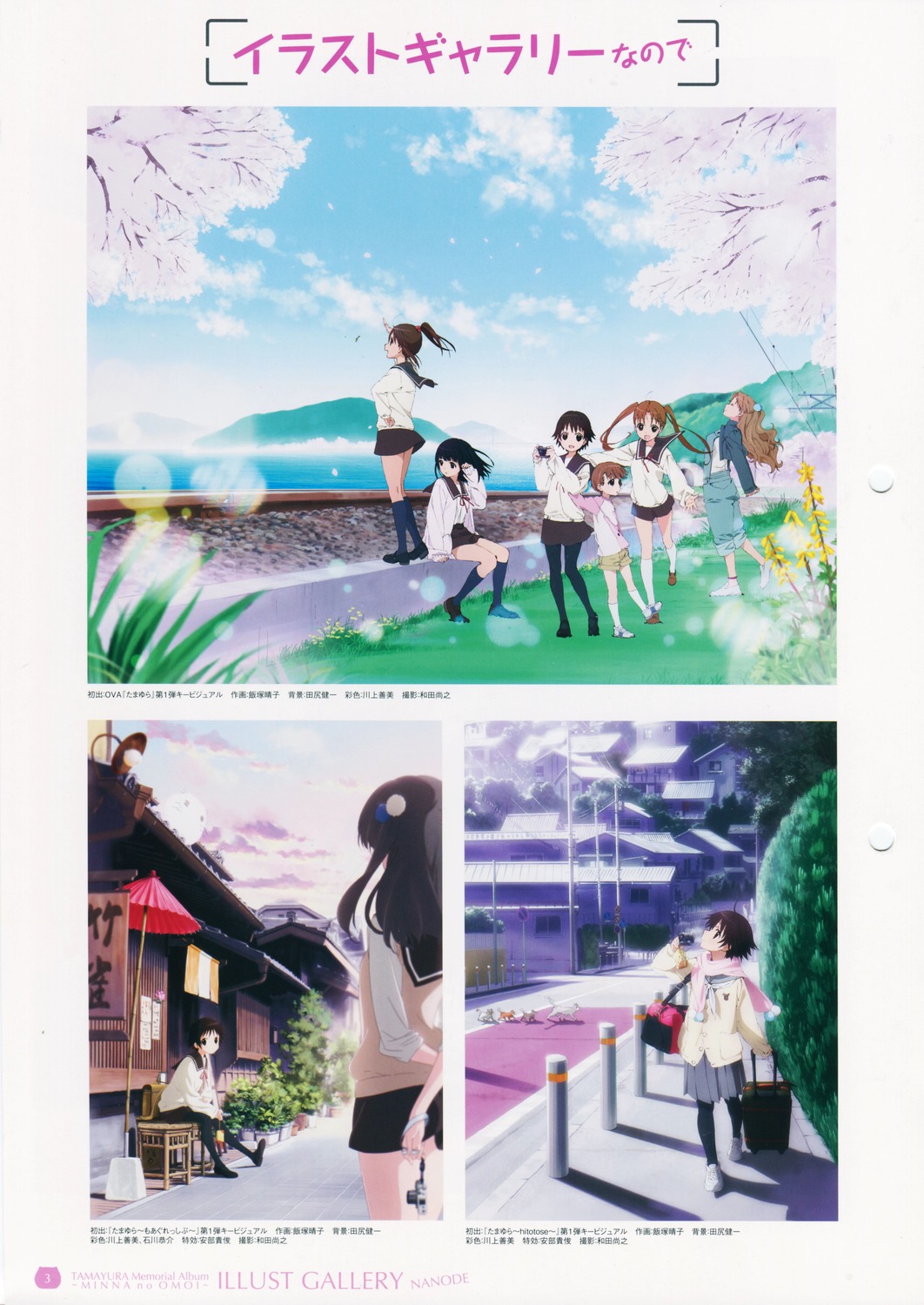 hanawa_kaoru, iizuka_haruko, mitani_kanae, okazaki_norie, pantyhose, sakurada_maon, sawatari_fuu, seifuku