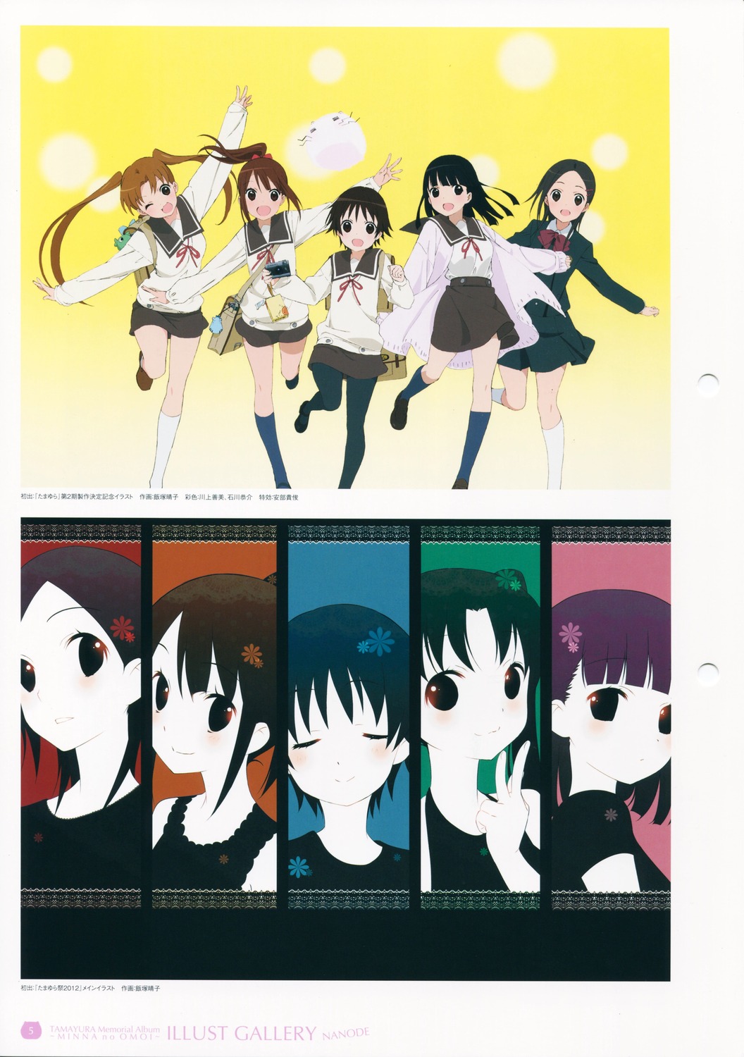hanawa_kaoru, iizuka_haruko, miyoshi_chihiro, okazaki_norie, pantyhose, sakurada_maon, sawatari_fuu, seifuku