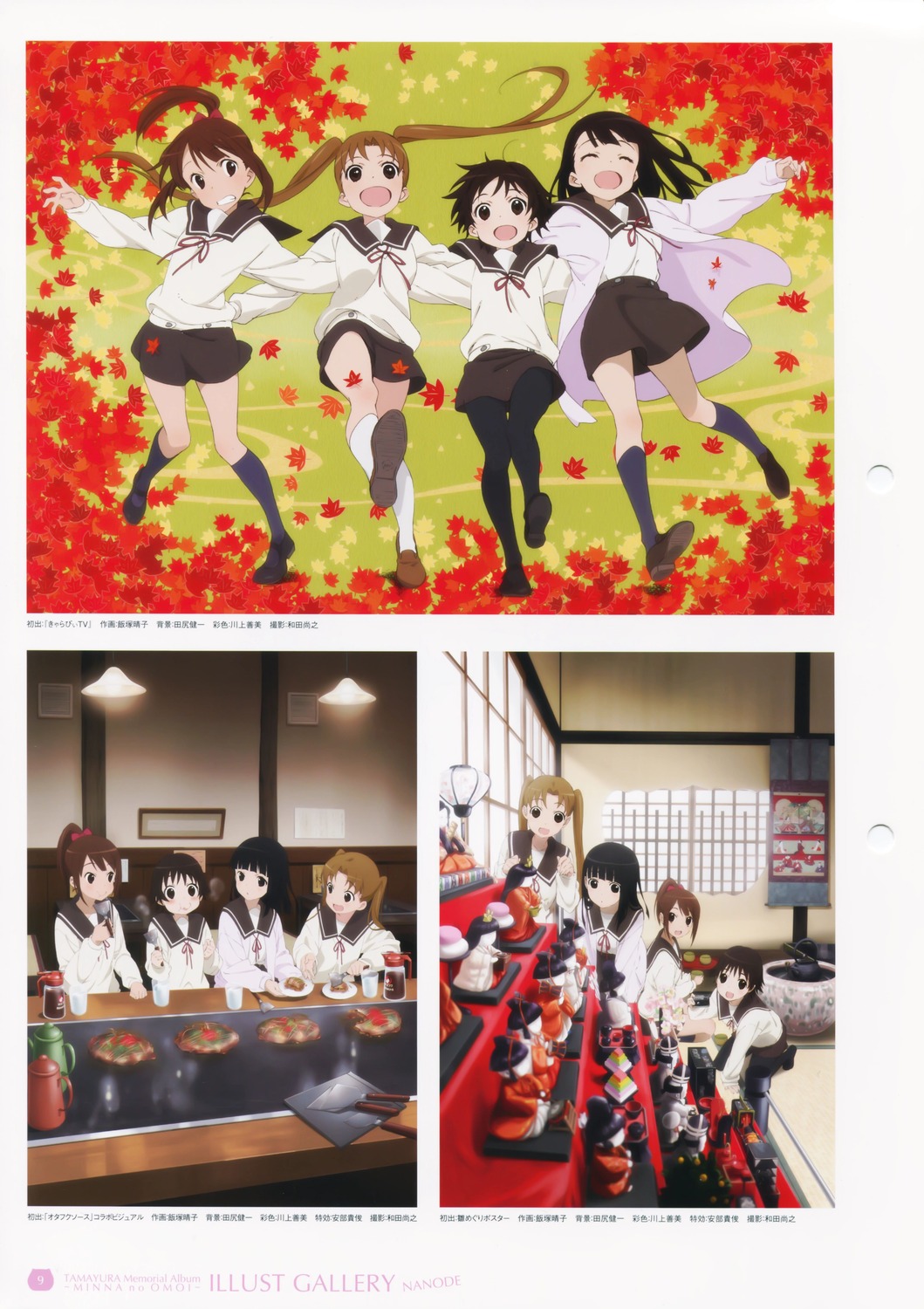 hanawa_kaoru, iizuka_haruko, okazaki_norie, pantyhose, sakurada_maon, sawatari_fuu, seifuku, sweater