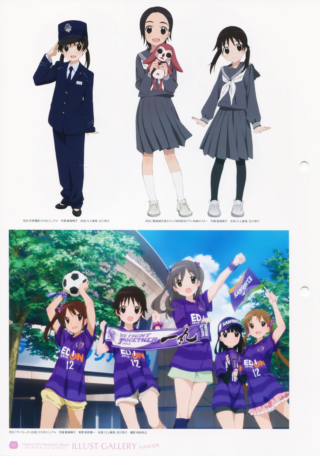 hanawa_kaoru, iizuka_haruko, mitani_kanae, miyoshi_chihiro, okazaki_norie, sakurada_maon, sawatari_fuu, seifuku, soccer, tamayura_~hitotose~, uniform