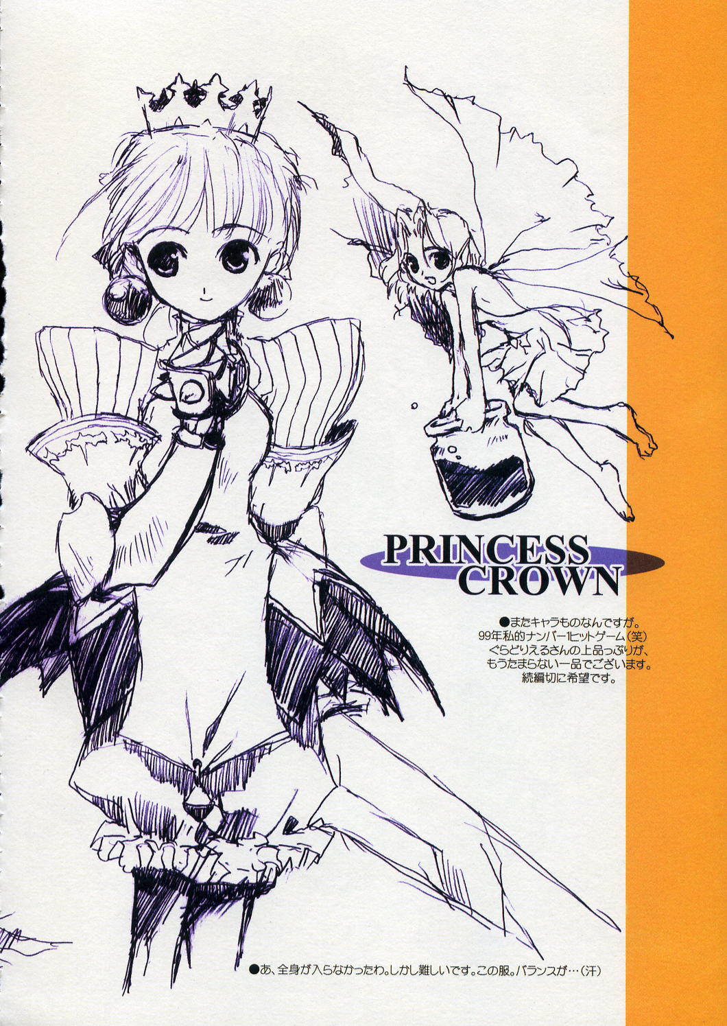 amaduyu_tatsuki, blazer_one, gradriel, jpeg_artifacts, princess_crown, sketch