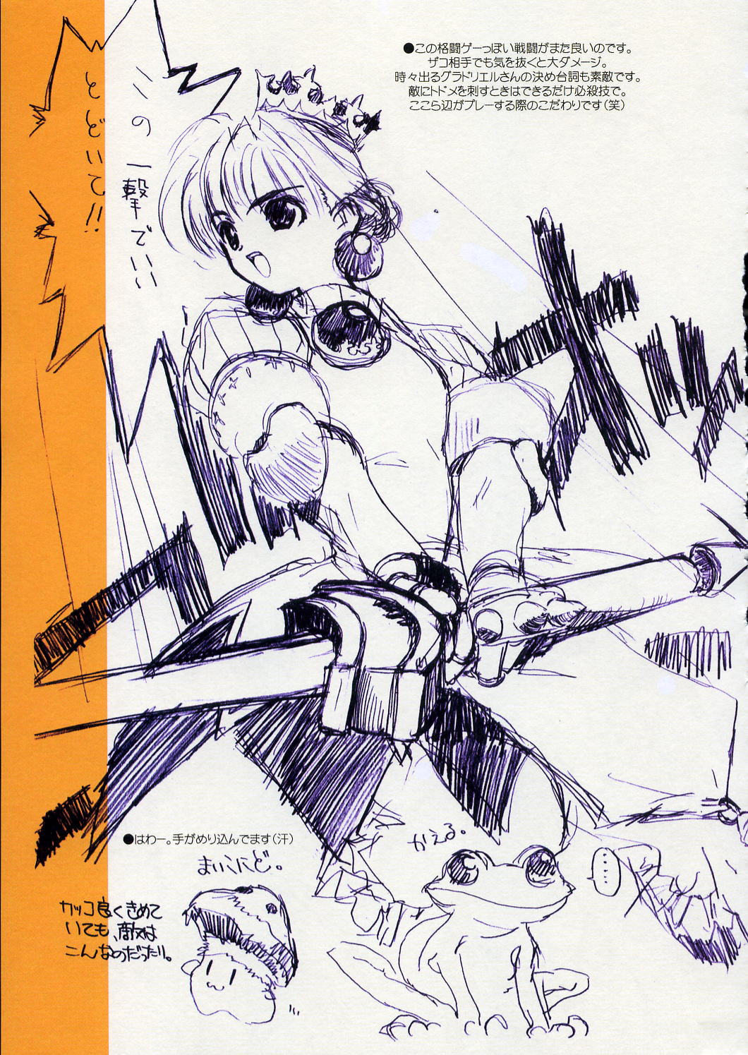 amaduyu_tatsuki, blazer_one, gradriel, jpeg_artifacts, princess_crown, sketch