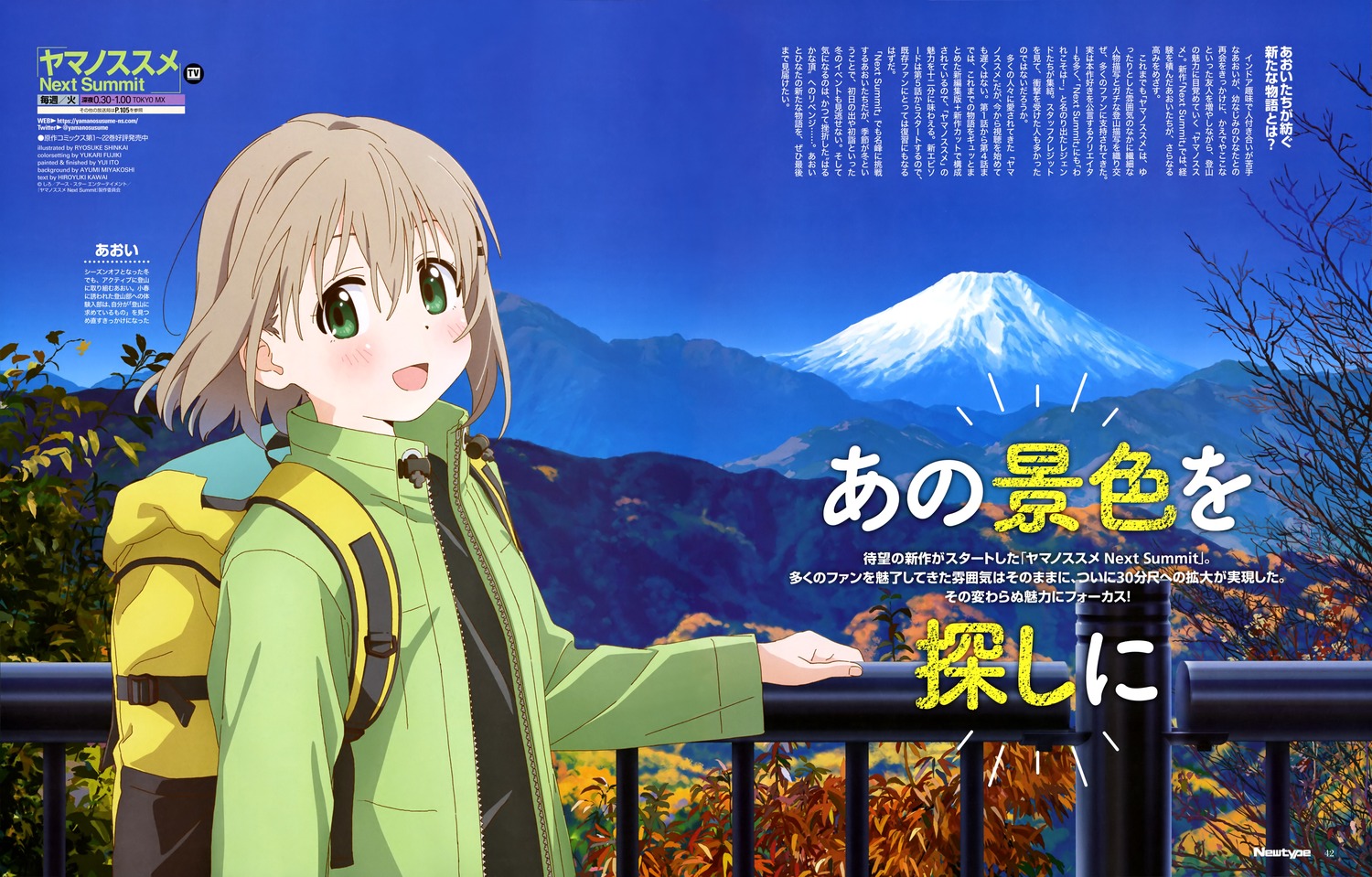 shinkai_ryousuke, yama_no_susume, yukimura_aoi