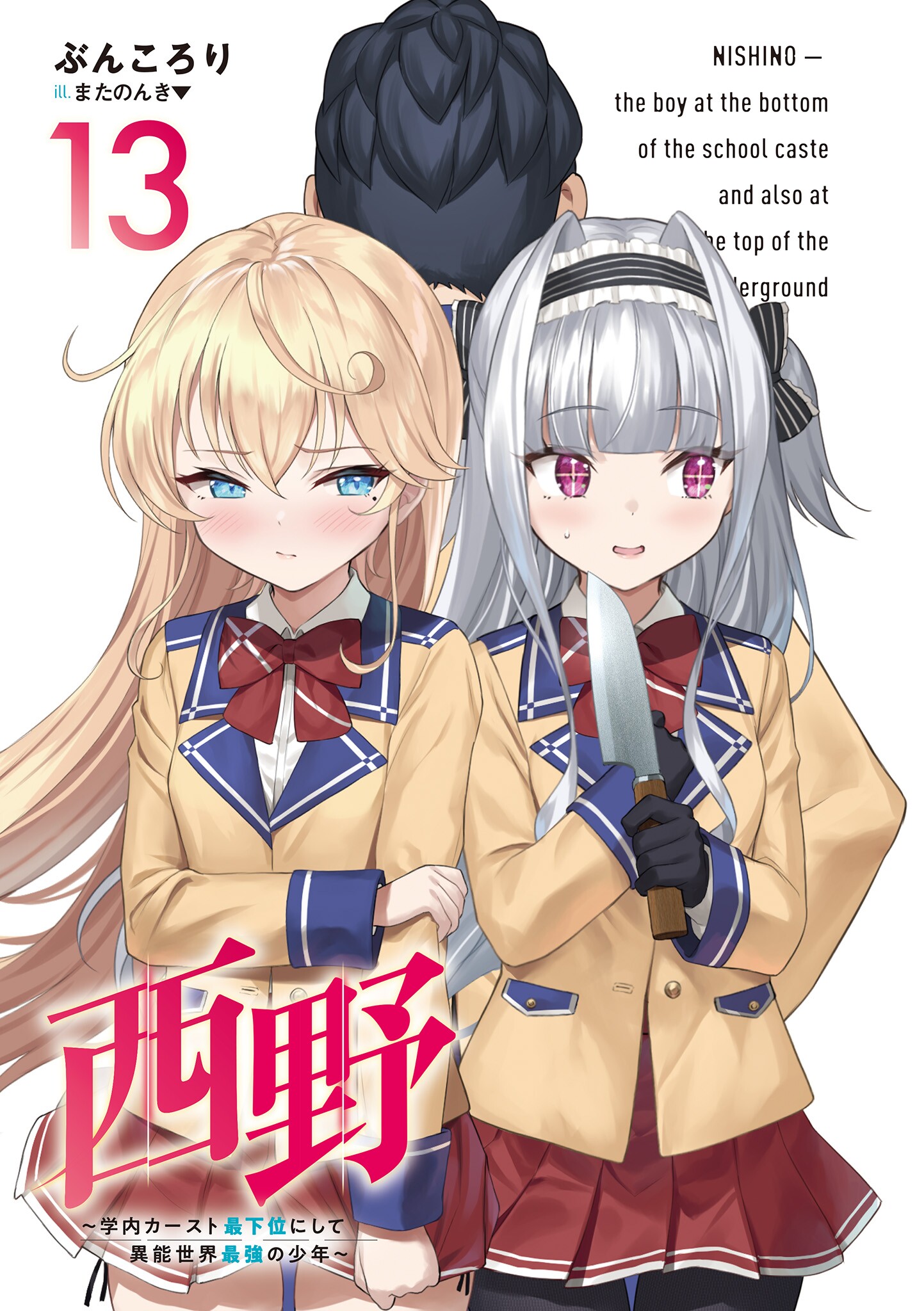 matanonki, pantyhose, seifuku, weapon
