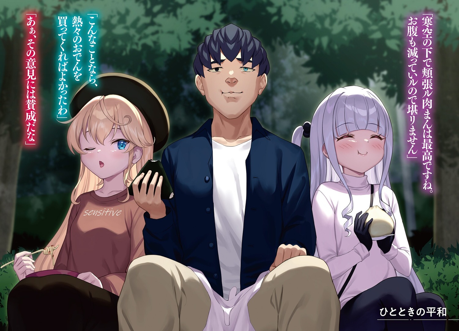 matanonki, sweater
