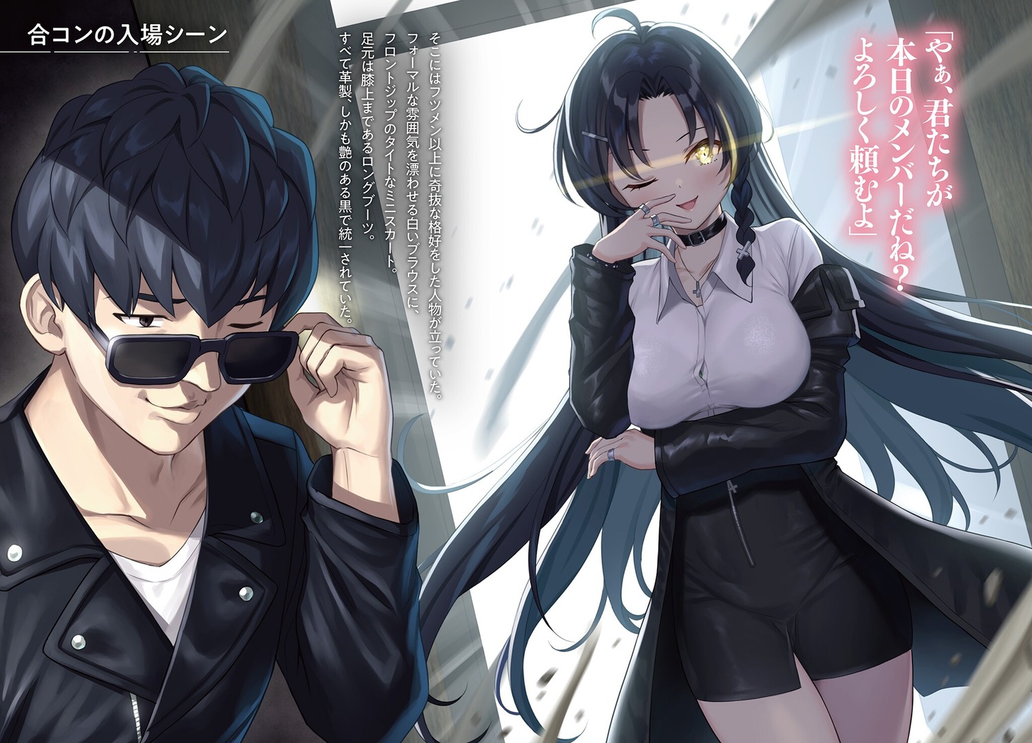 business_suit, matanonki, megane