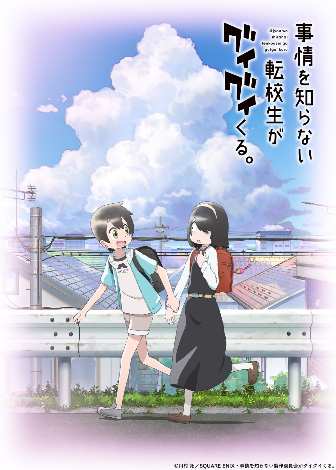 jijou_wo_shiranai_tenkousei_ga_guigui_kuru., nishimura_akane, pantyhose, seifuku, takada_taiyou