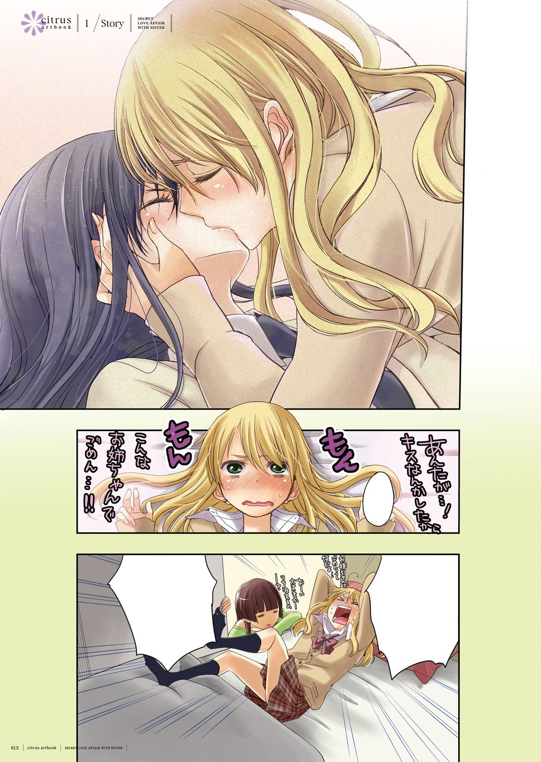 aihara_mei, aihara_yuzu_(citrus), citrus_(manga), saburouta, seifuku, sweater, taniguchi_harumi, yuri