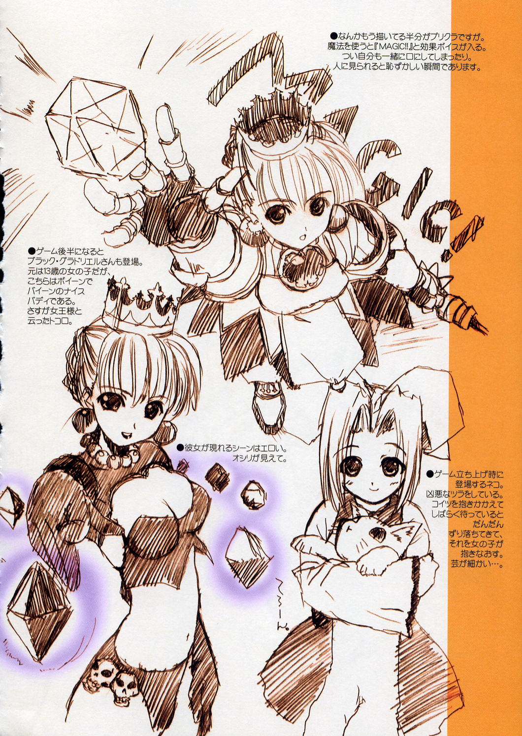 amaduyu_tatsuki, blazer_one, cleavage, gradriel, jpeg_artifacts, princess_crown, sketch