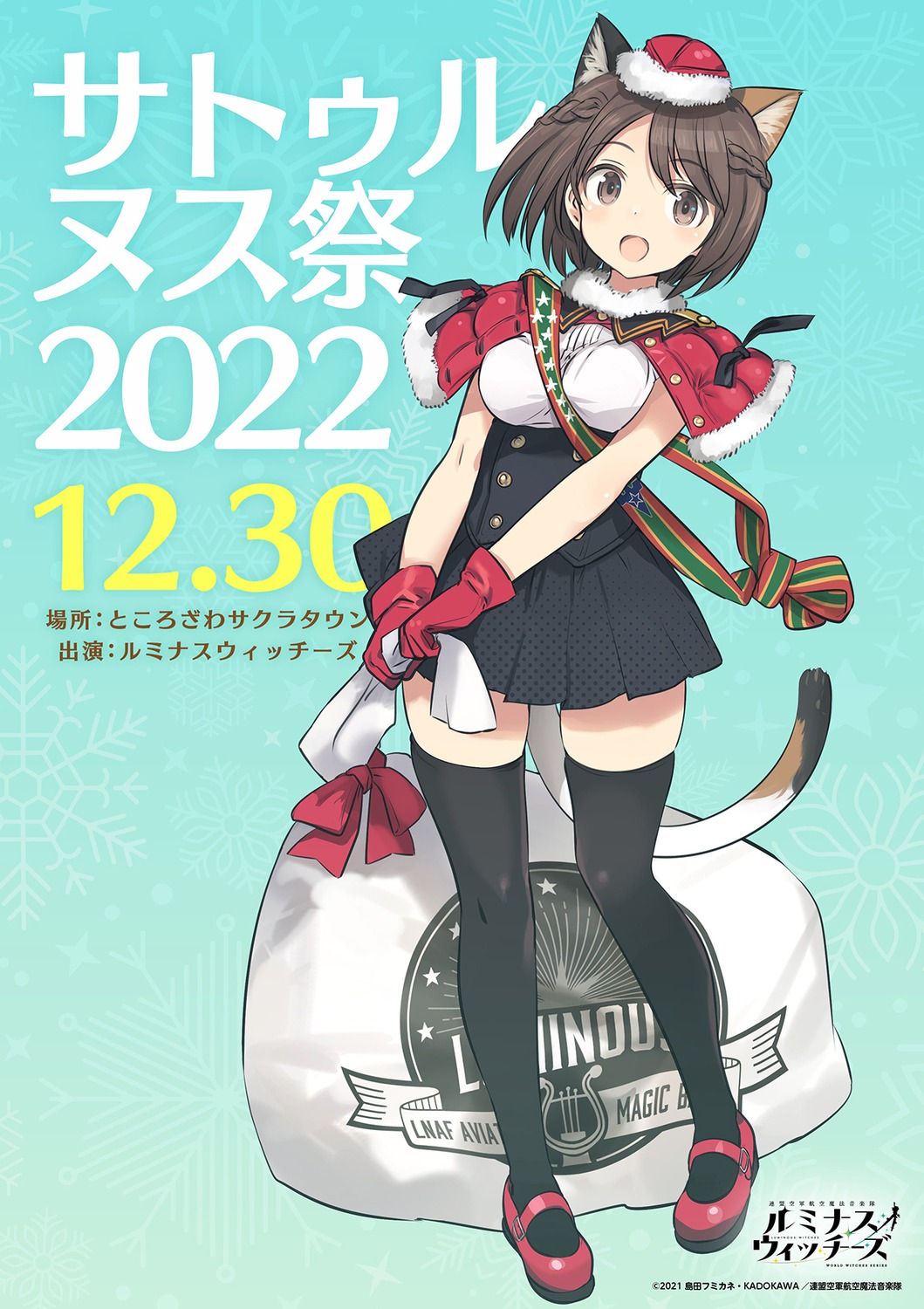 animal_ears, christmas, nekomimi, shibuya_inori, shimada_humikane, strike_witches, tail, thighhighs