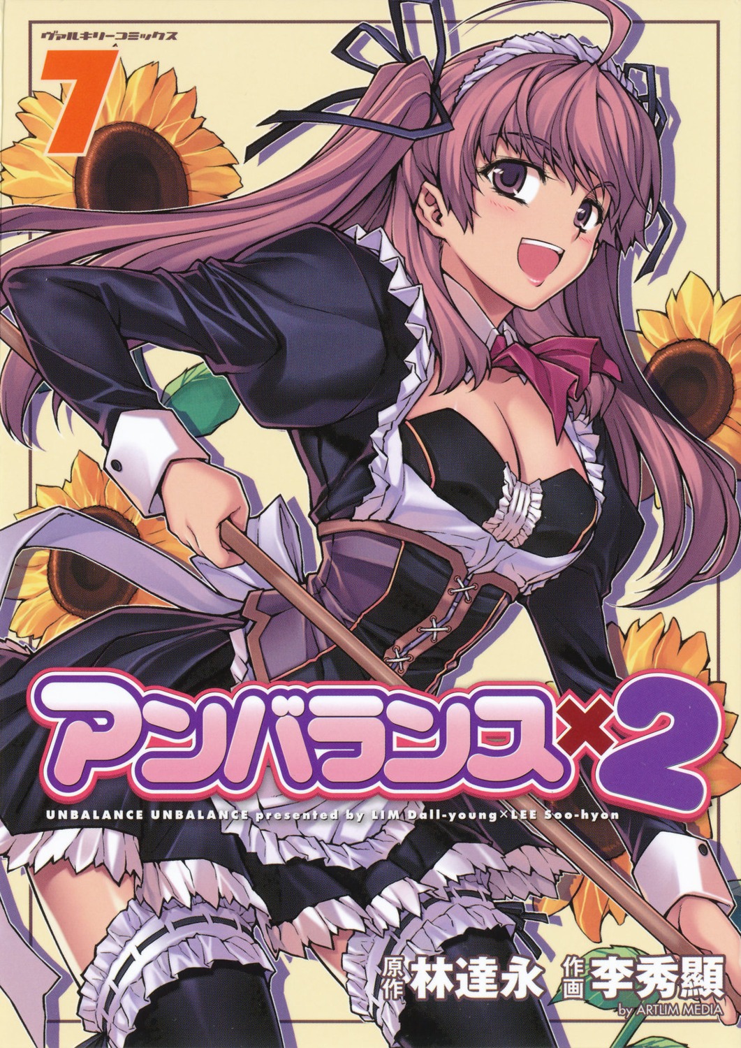 cleavage, ha_ji-soo, lee_soo-hyon, maid, screening, thighhighs, unbalance_x_unbalance