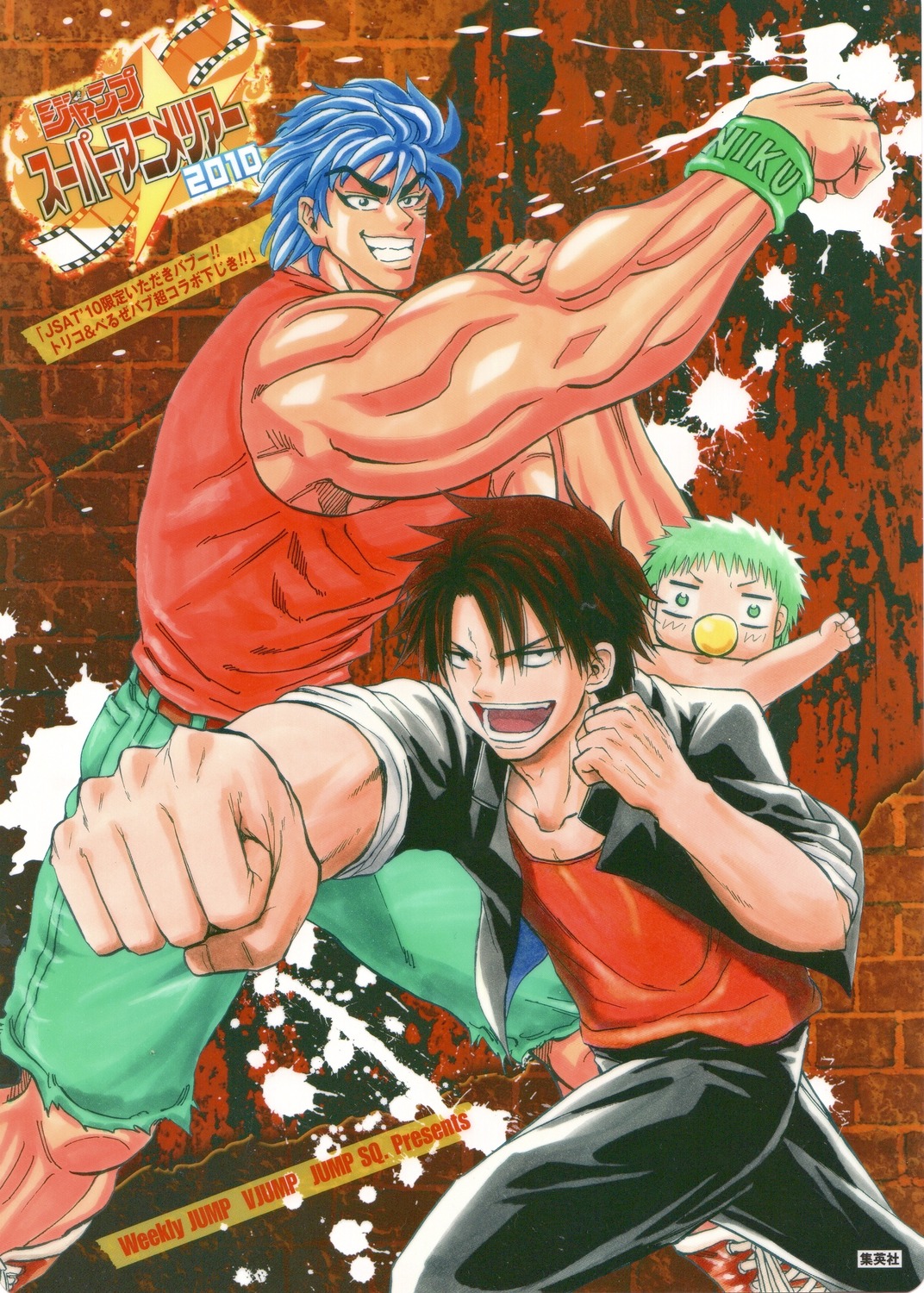 beelzebub_(manga), crossover, tagme, toriko_(copyright)