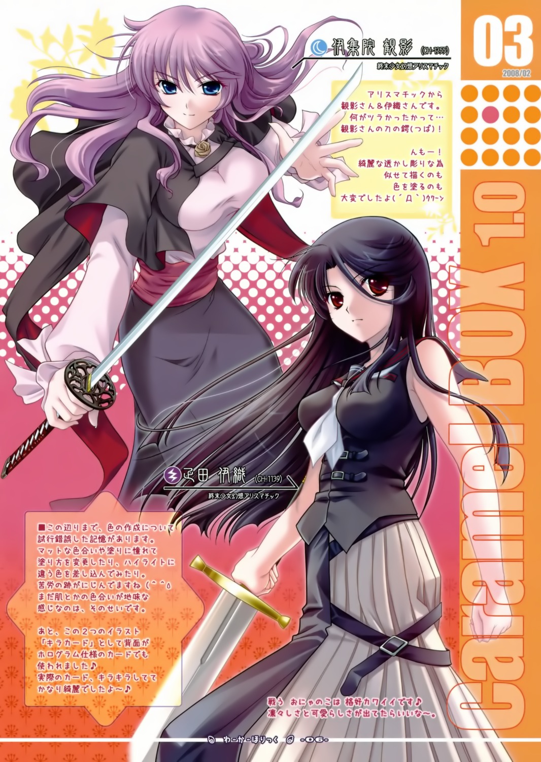 hamada_mari, hikita_iori, ijuuin_mikage, seifuku, shuumatsu_shoujo_gensou_alicematic, sword