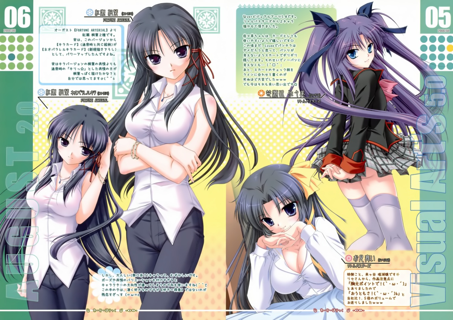 cleavage, fortune_arterial, hamada_mari, kurugaya_yuiko, kuze_kiriha, little_busters!, sasasegawa_sasami, seifuku, thighhighs