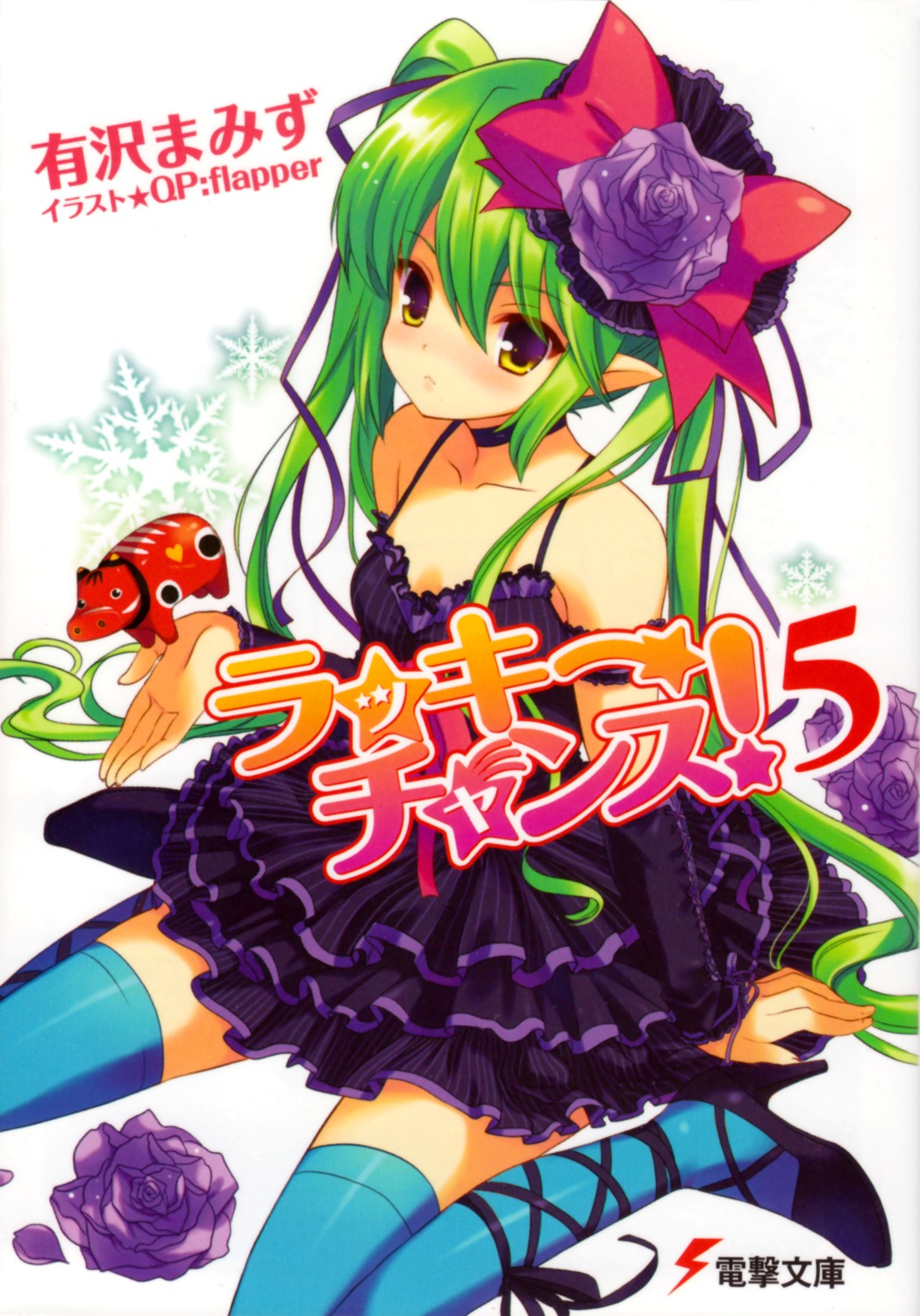 lolita_fashion, lucky_chance, qp:flapper, scanning_resolution, thighhighs