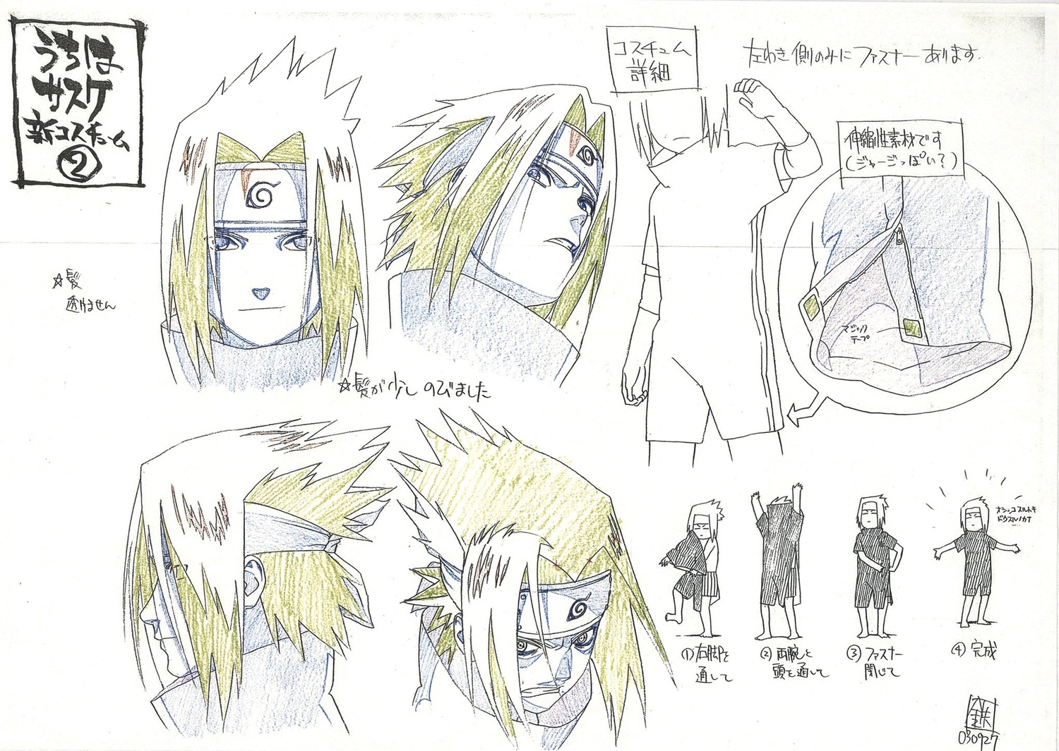 character_design, naruto, nishio_tetsuya, uchiha_sasuke