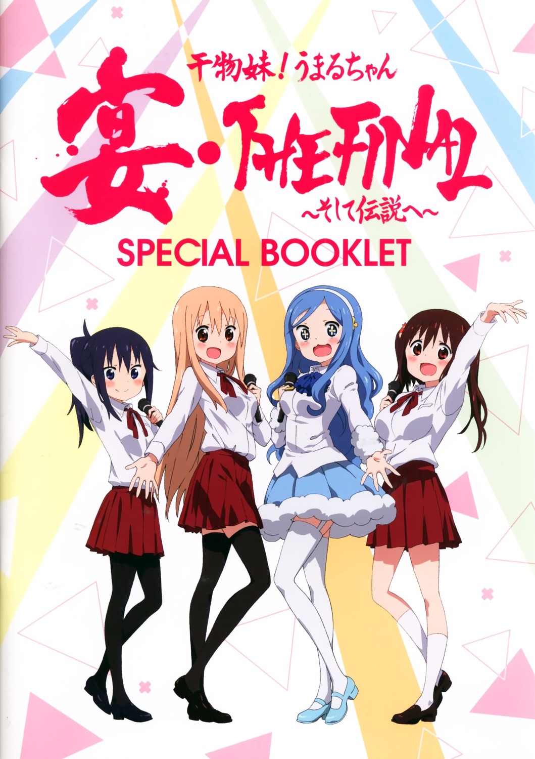 doma_umaru, ebina_nana, himouto!_umaru-chan, motoba_kirie, seifuku, stockings, tachibana_sylphinford, tagme