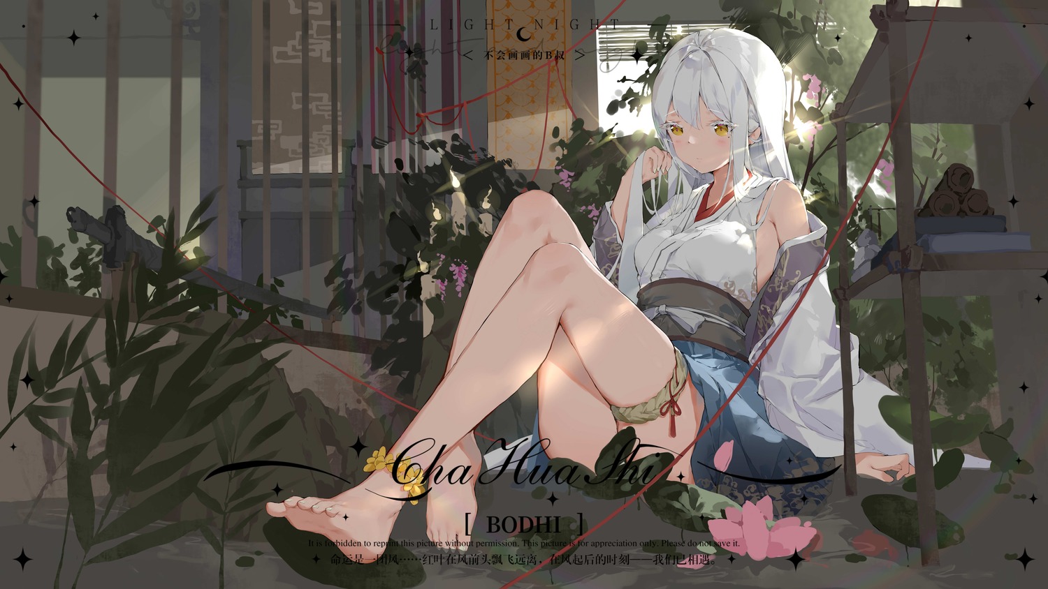 asian_clothes, bodhi_wushushenghua, feet, garter, jpeg_artifacts, no_bra, skirt_lift, watermark