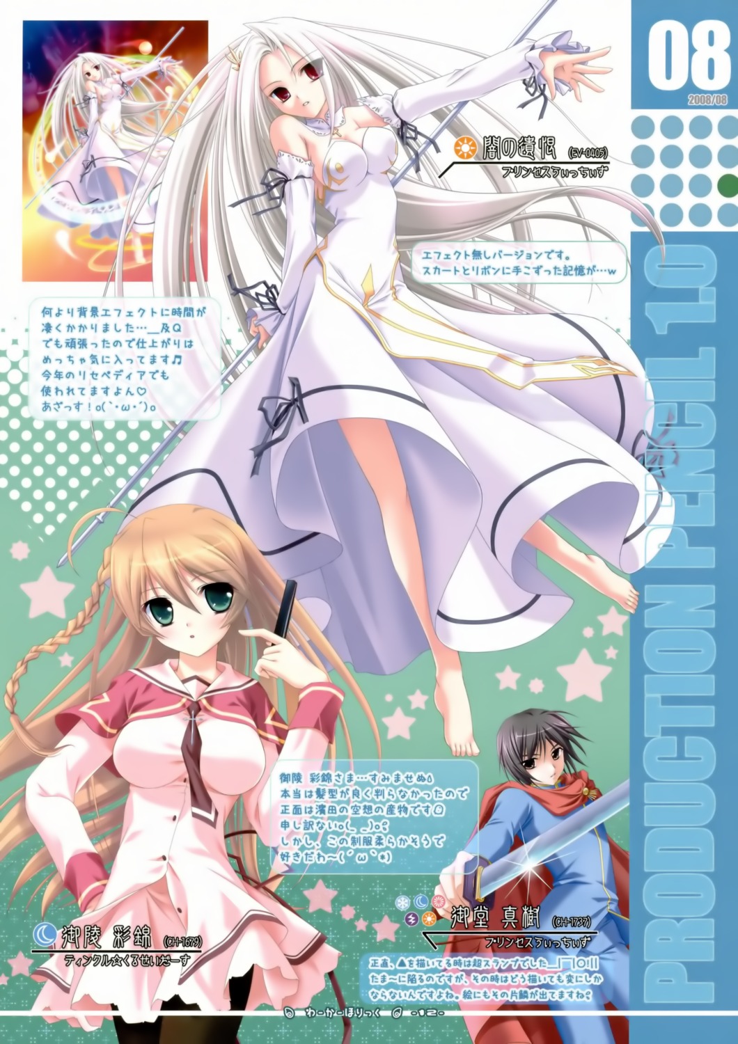hamada_mari, misasagi_akane, pantyhose, seifuku, sword, twinkle_crusaders