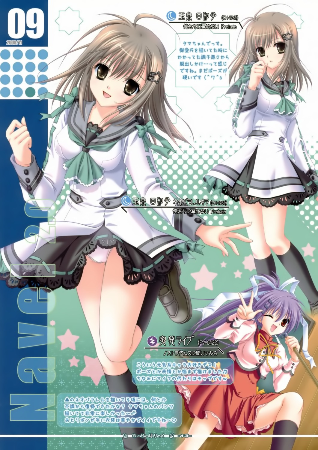 hamada_mari, nostradamus_ni_kiite_miro, oretachi_ni_tsubasa_wa_nai, pantsu, seifuku, sengen_sakuya, tamaizumi_hiyoko