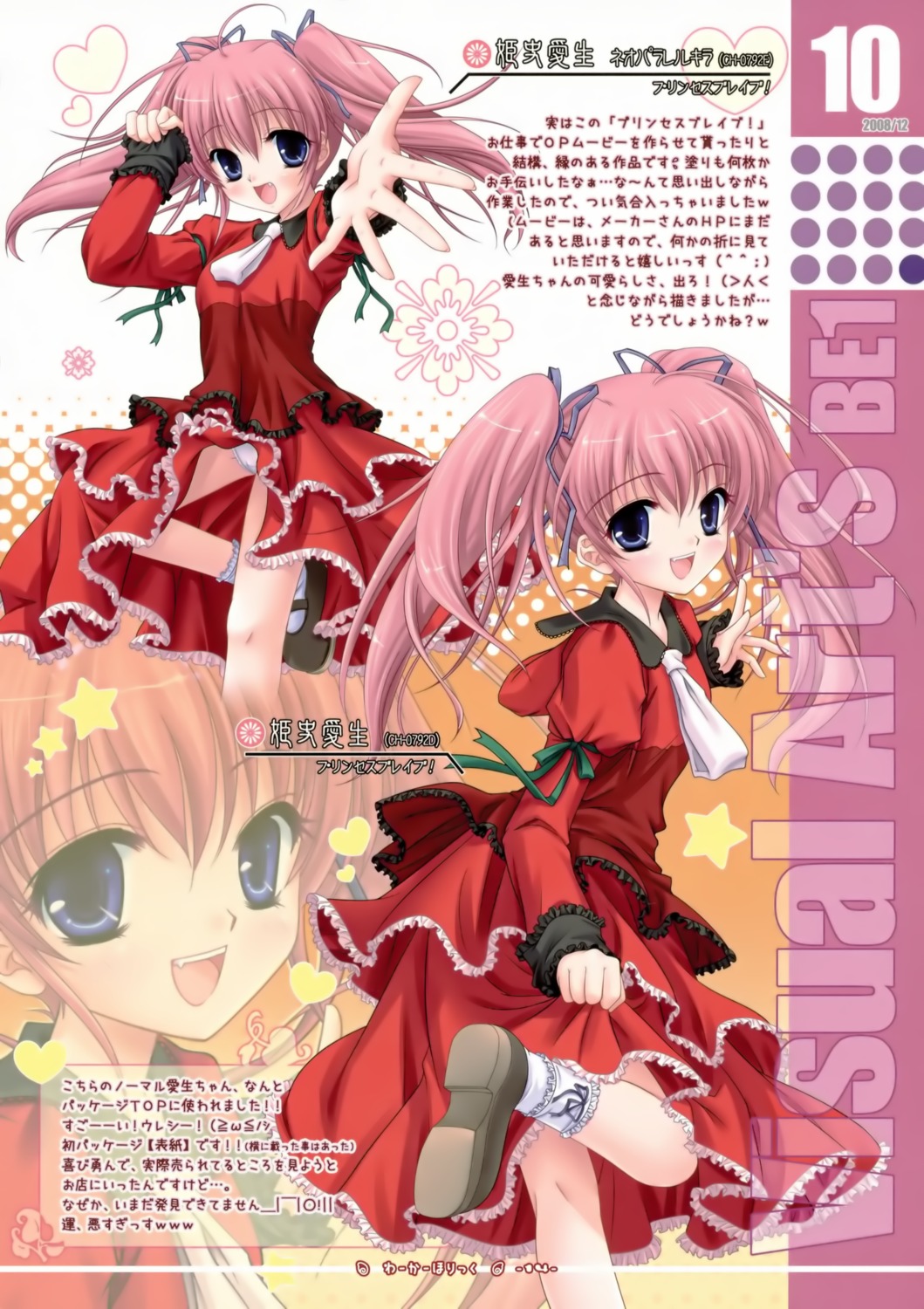 dress, hamada_mari, kishi_aimi, pantsu, princess_brave