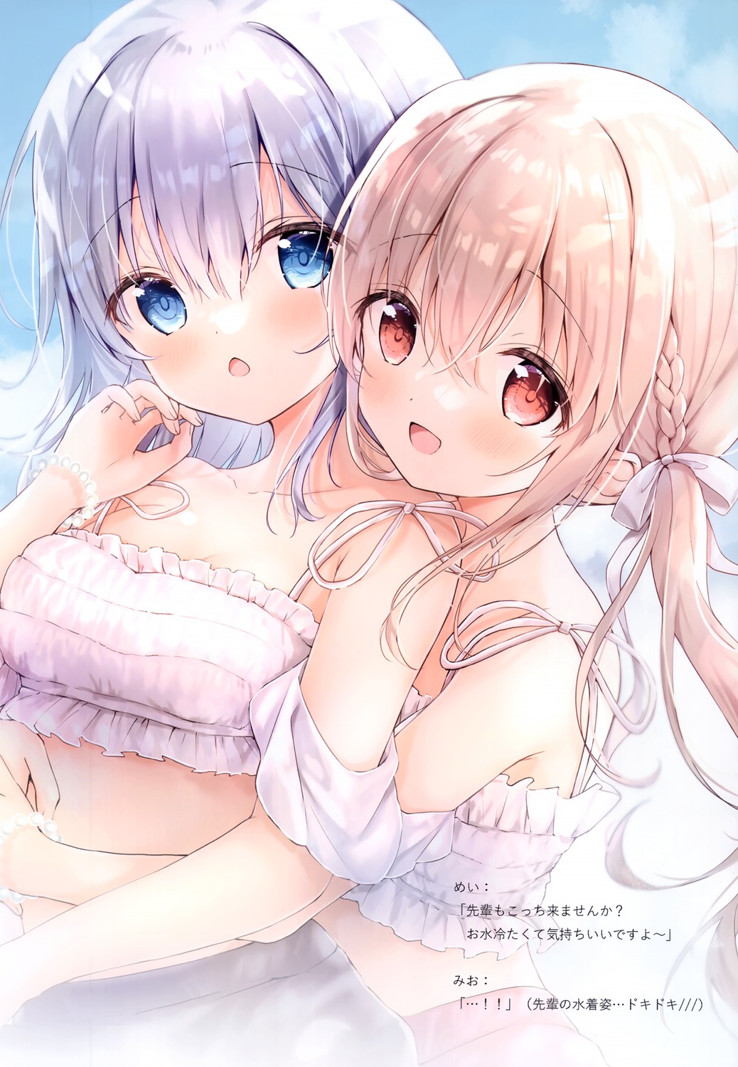 ame_usagi, amedama_con, mio_(amedama_con), shirousa_mei