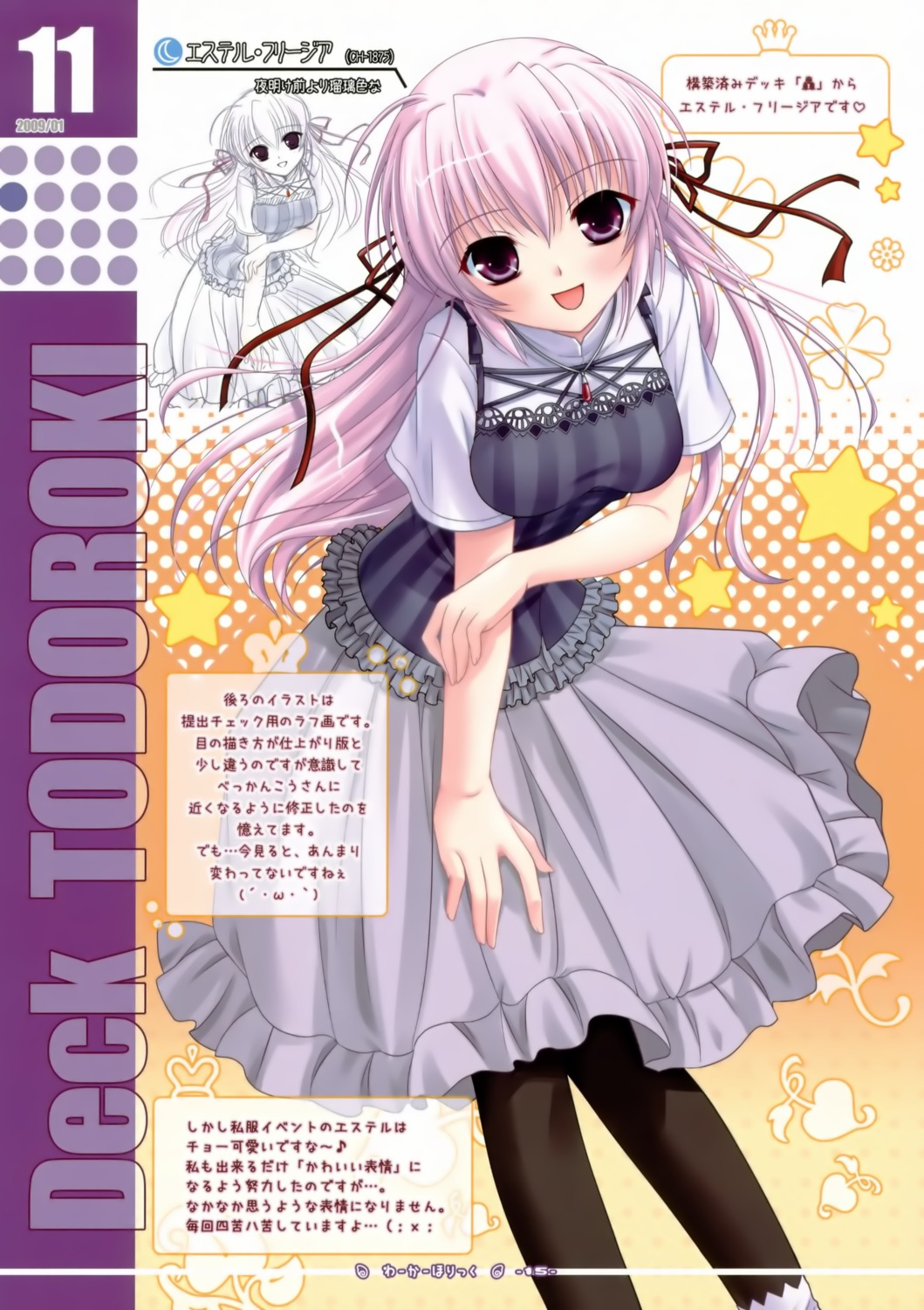estel_freesia, hamada_mari, pantyhose, yoake_mae_yori_ruriiro_na