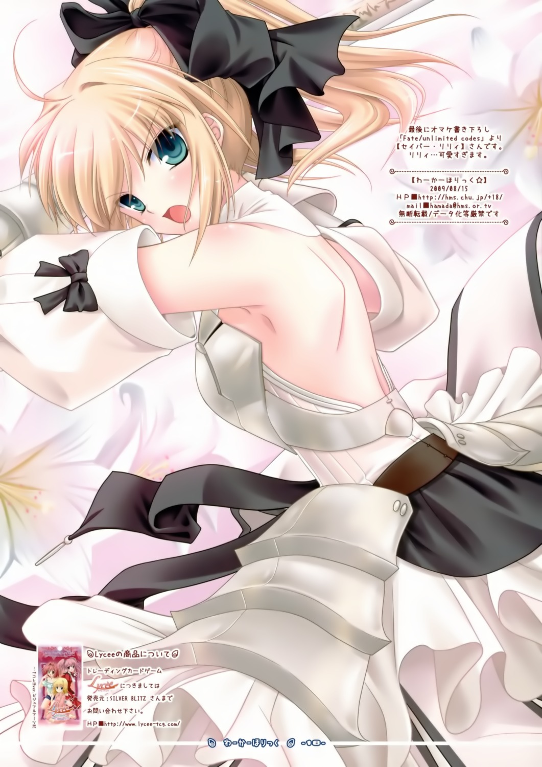 artoria_pendragon_(fate), fate/stay_night, hamada_mari