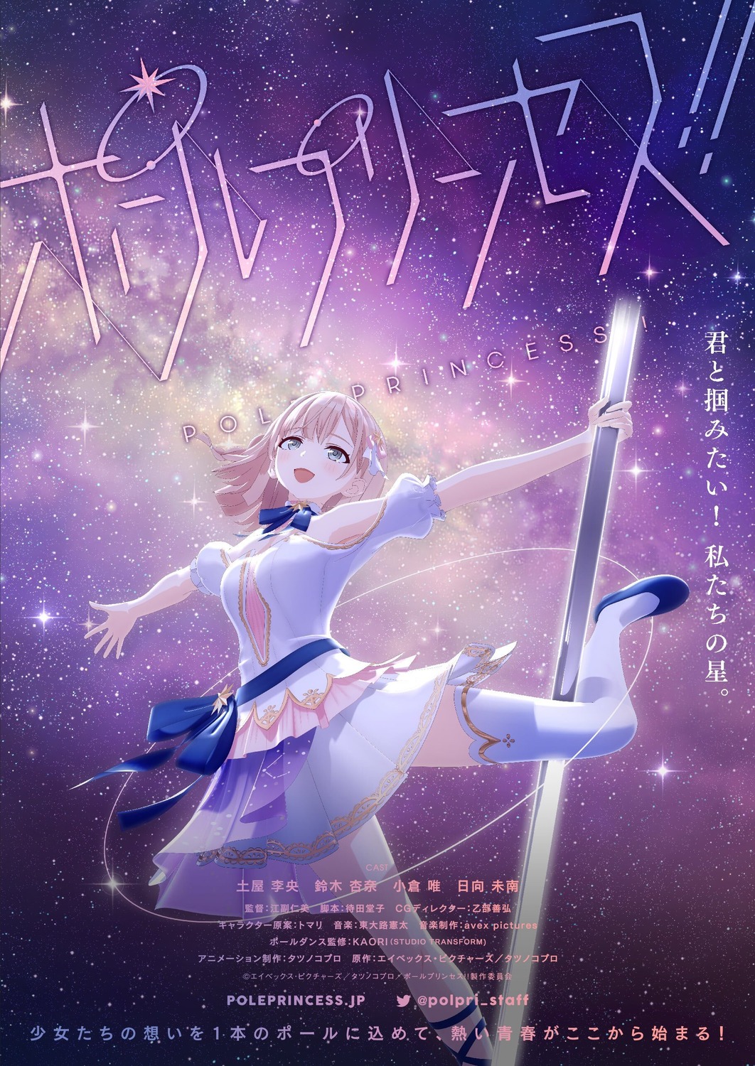 hoshikita_hinano, no_bra, pole_princess!!, skirt_lift, tagme, thighhighs, uniform