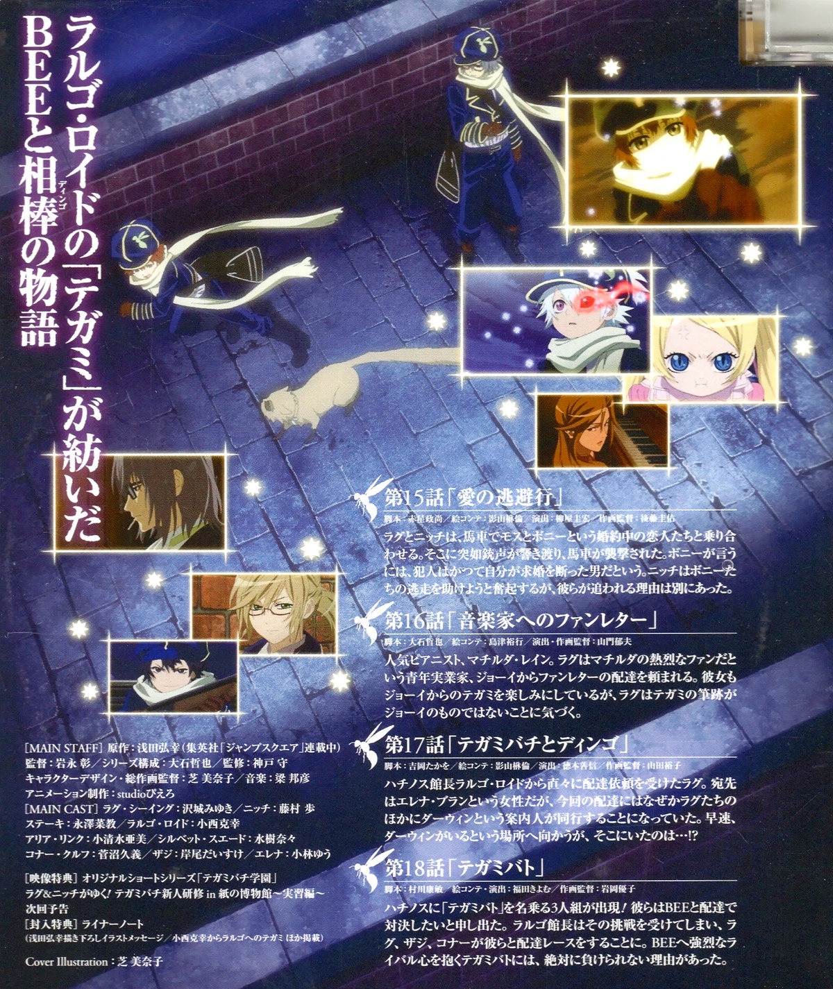 aria_link, disc_cover, elena_bran, lag_seeing, largo_lyoid, niche, shiba_minako, steak