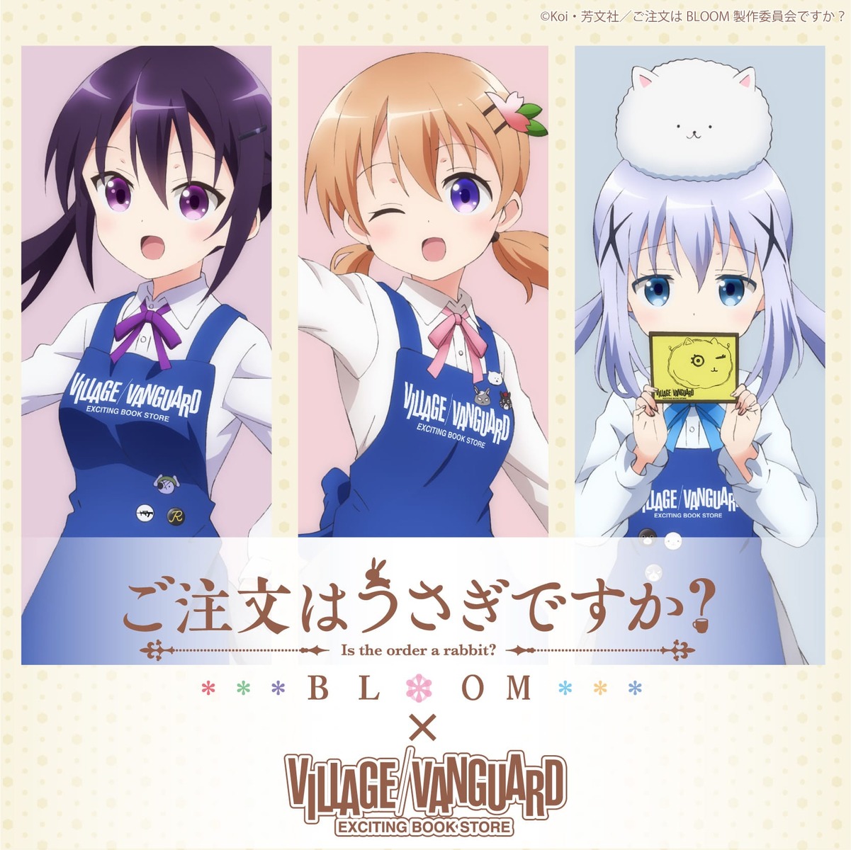 gochuumon_wa_usagi_desu_ka?, hoto_cocoa, kafuu_chino, tedeza_rize, tippy_(gochiusa), uniform, village_vanguard