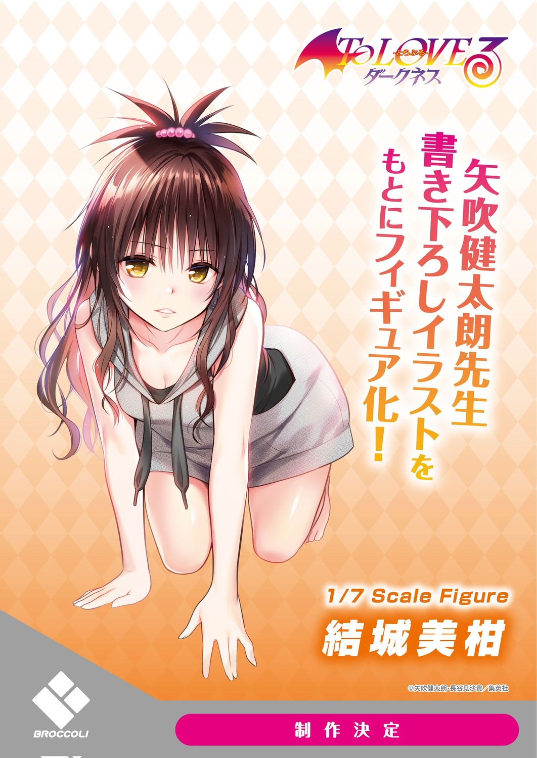cleavage, to_love_ru, yabuki_kentarou, yuuki_mikan