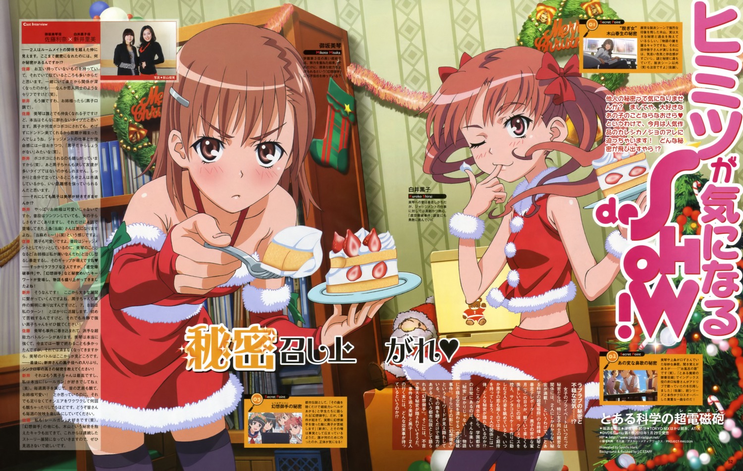 christmas, hara_shuuichi, misaka_mikoto, shirai_kuroko, thighhighs, toaru_kagaku_no_railgun, toaru_majutsu_no_index