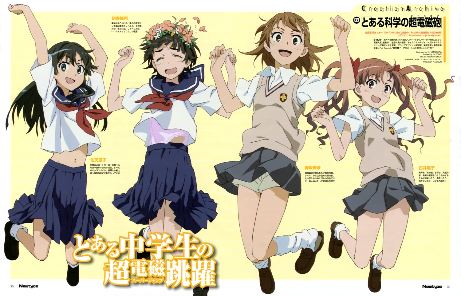 misaka_mikoto, saten_ruiko, seifuku, shirai_kuroko, toaru_kagaku_no_railgun, toaru_majutsu_no_index, uiharu_kazari, yamashita_yuu