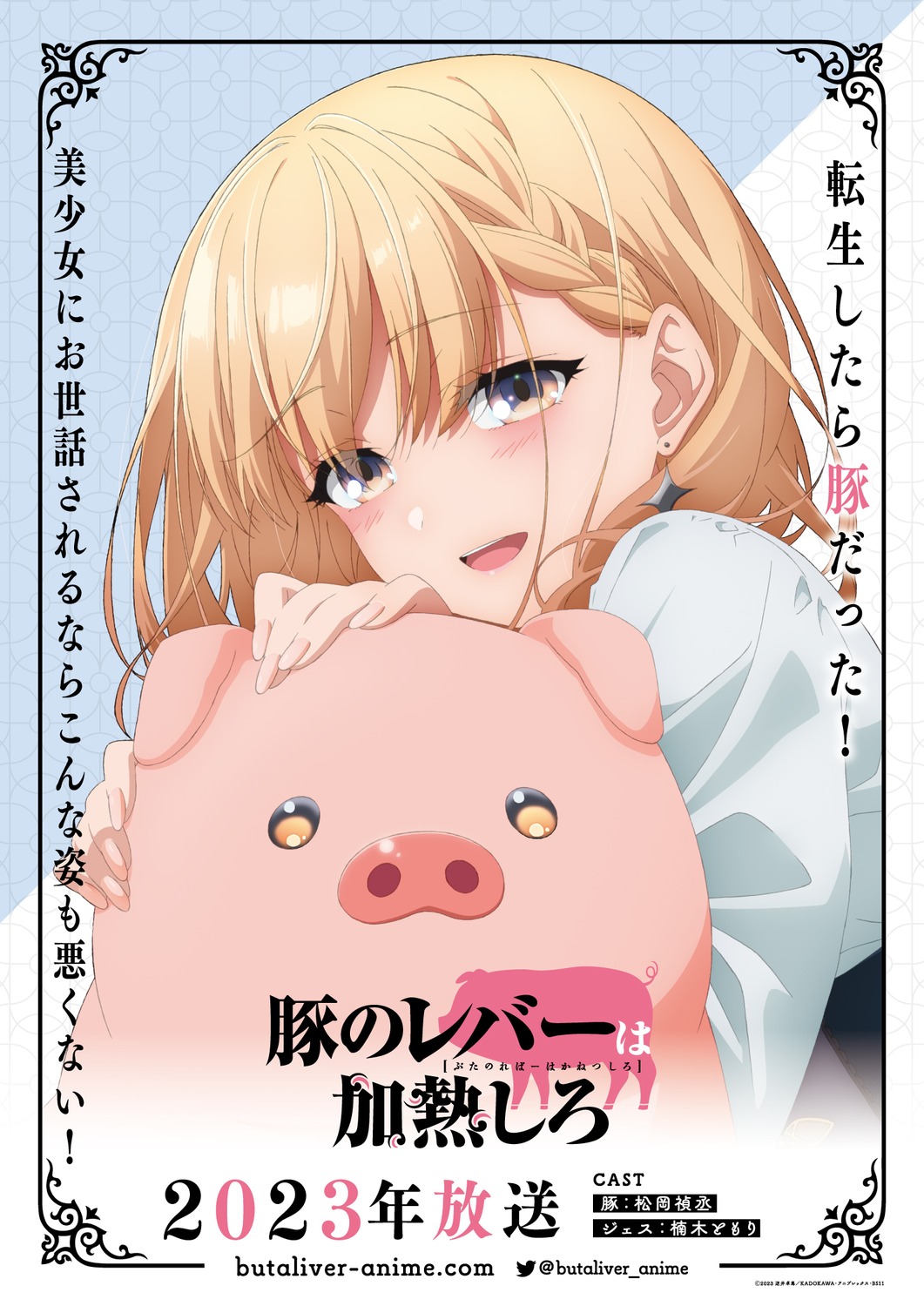 buta_(buta_no_liver_wa_kanetsu_shiro), buta_no_liver_wa_kanetsu_shiro, jess_(buta_no_liver_wa_kanetsu_shiro), tagme