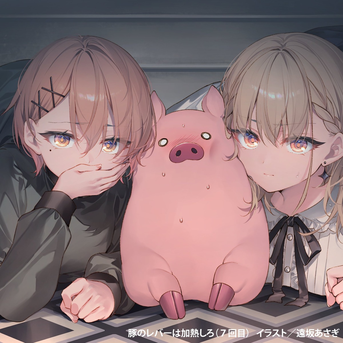 buta_(buta_no_liver_wa_kanetsu_shiro), buta_no_liver_wa_kanetsu_shiro, ceres_(buta_no_liver_wa_kanetsu_shiro), jess_(buta_no_liver_wa_kanetsu_shiro), toosaka_asagi