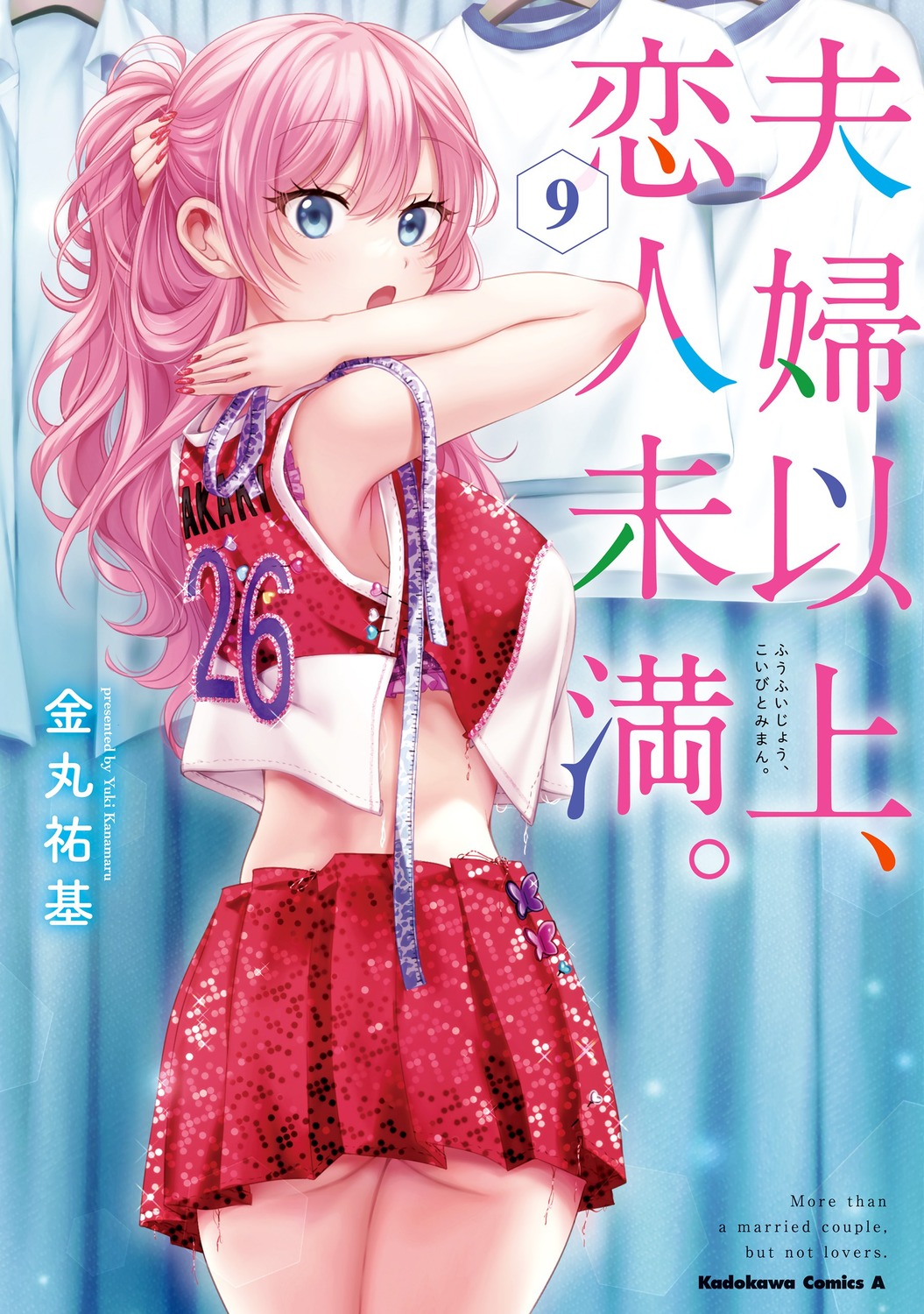 dress, fuufu_ijou_koibito_miman, kanamaru_yuki, watanabe_akari