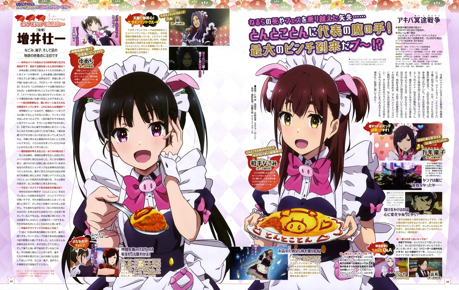 akiba_meido_sensou, animal_ears, maid, nii_manabu, wahira_nagomi, yumechi_(akiba_meido_sensou)