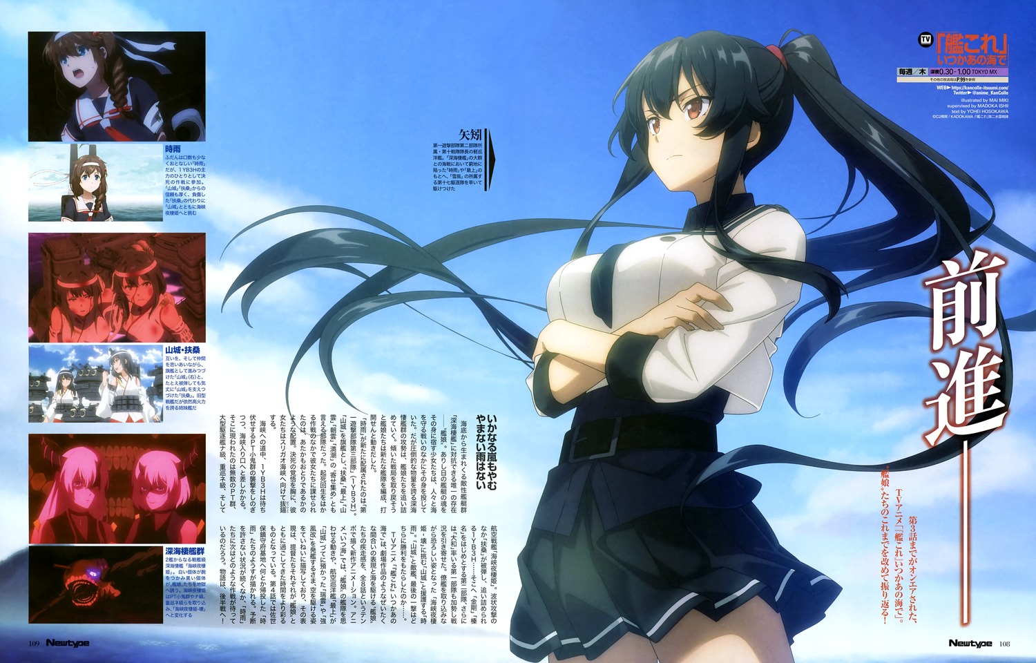 kantai_collection, miki_mai, seifuku, yahagi_(kancolle)