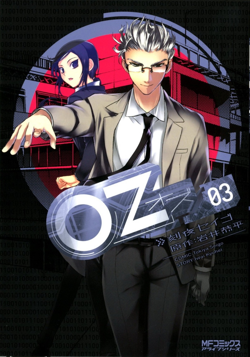 kondo_adel, oz, screening, tokiya_seigo, wang_hoahu