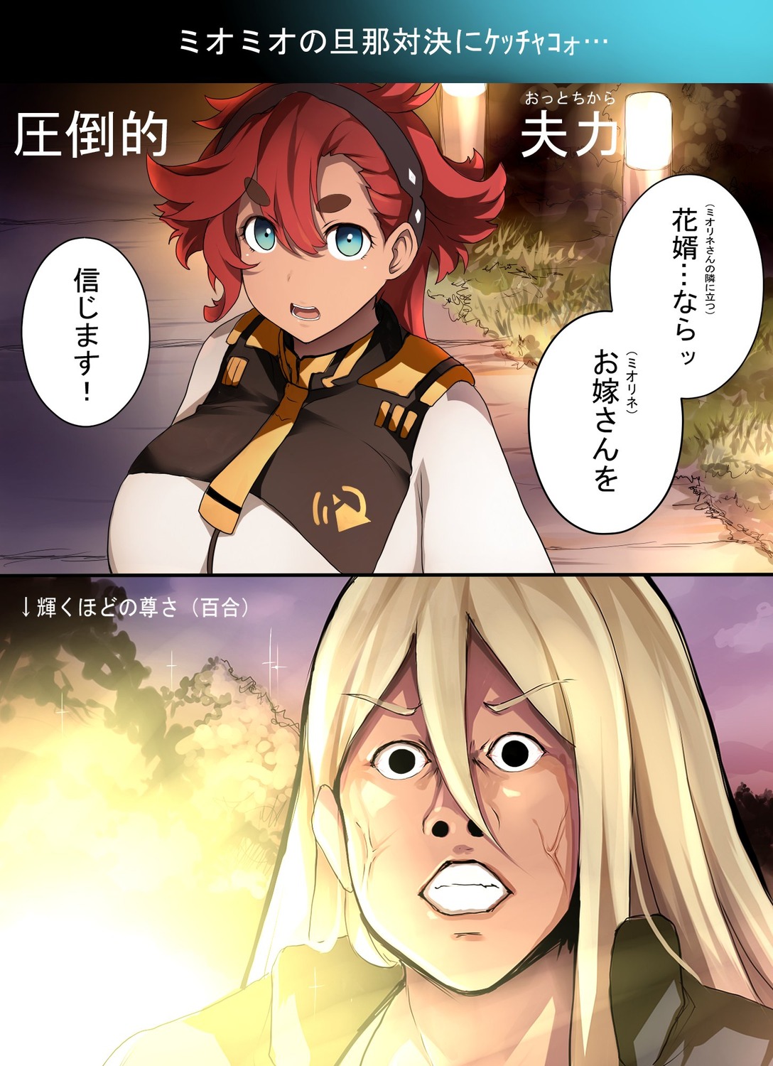 gundam, gundam_suisei_no_majo, miorine_rembran, suletta_mercury, tsukasawa_takamatsu, uniform, yuri