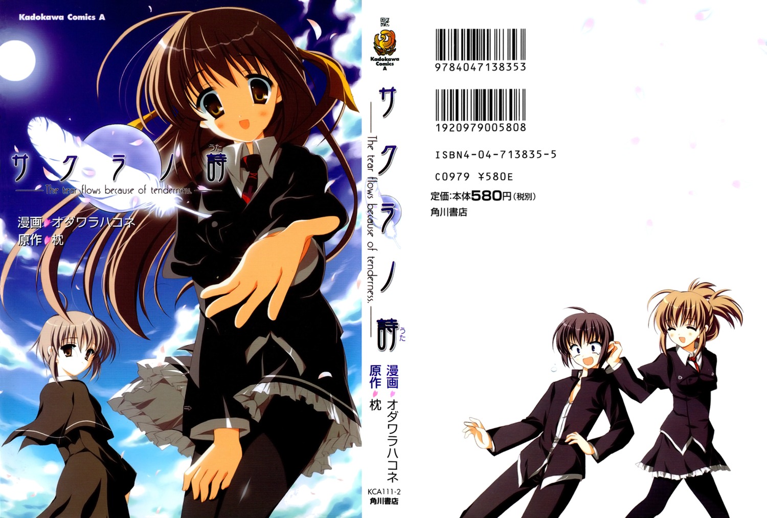 kusanagi_naoya, misakura_rin, natsume_shizuku, odawara_hakone, open_shirt, pantyhose, sakura_no, sakura_no_uta, seifuku, toritani_makoto