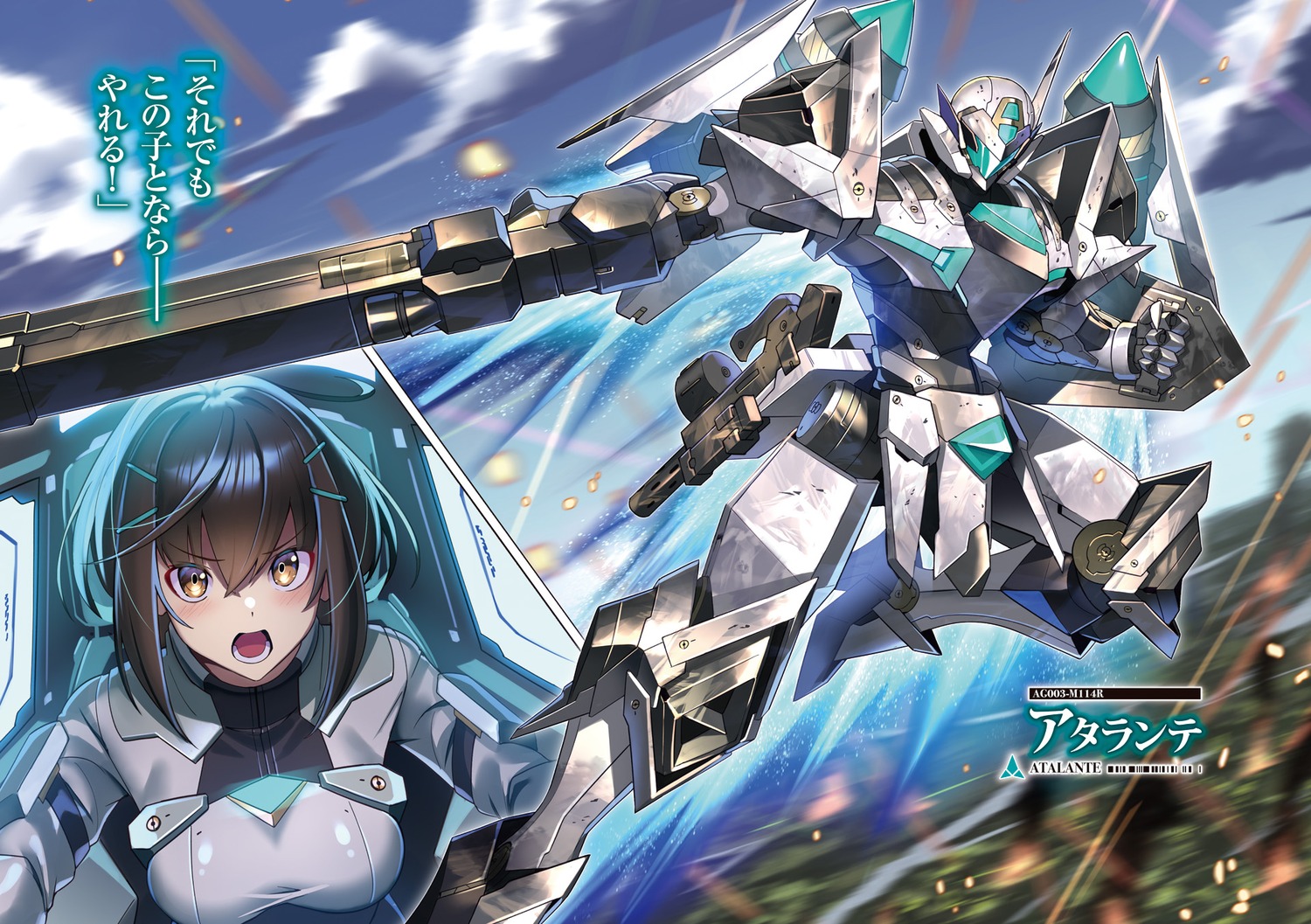 atashi_wa_seikan_kokka_no_eiyuu_kishi!, bodysuit, mecha, ore_wa_seikan_kokka_no_akutoku_ryoushu!, takamine_nadare