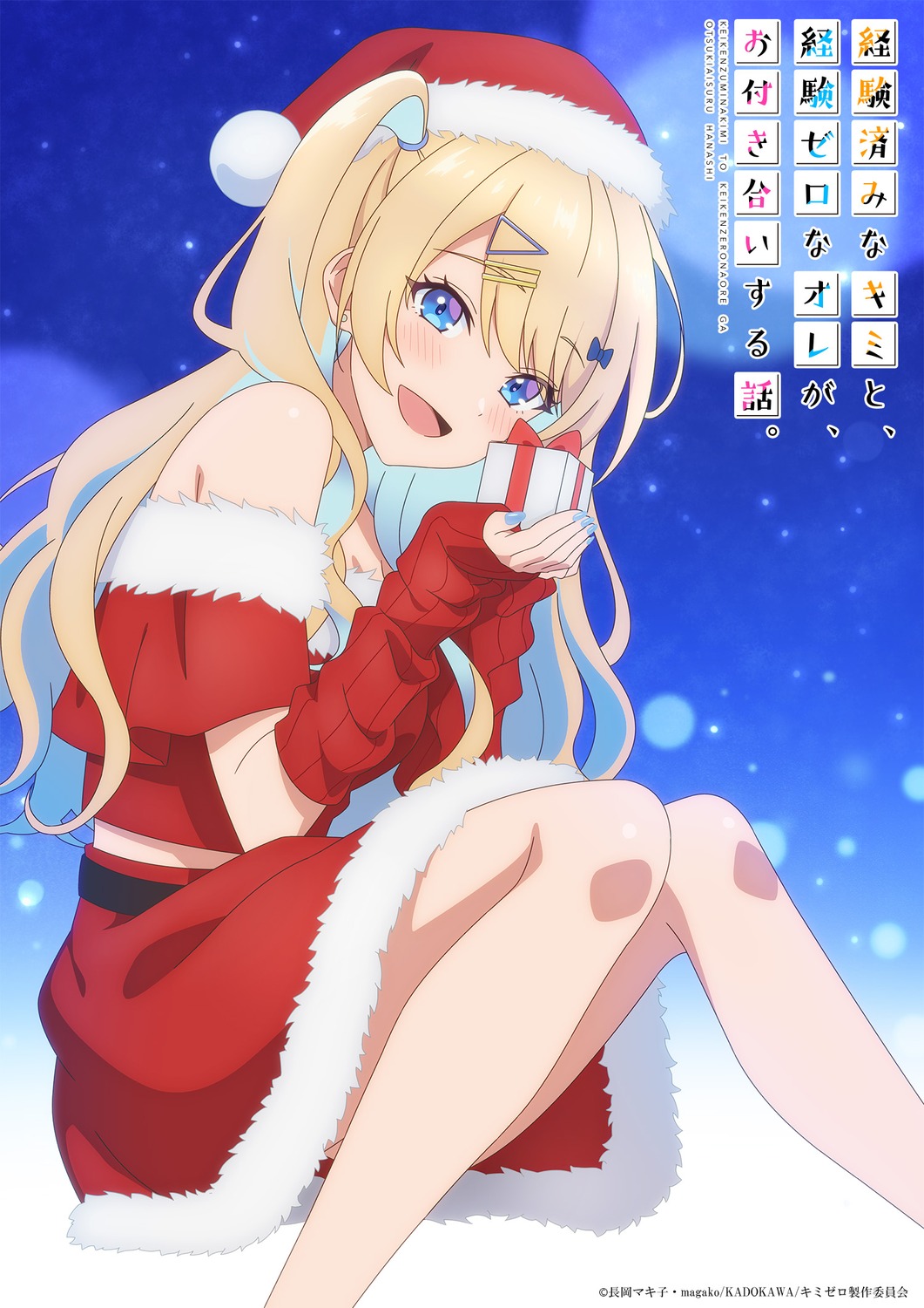 christmas, keikenzumi_na_kimi_to_keiken_zero_na_ore_ga_otsukiai_suru_hanashi., magako, shirakawa_runa