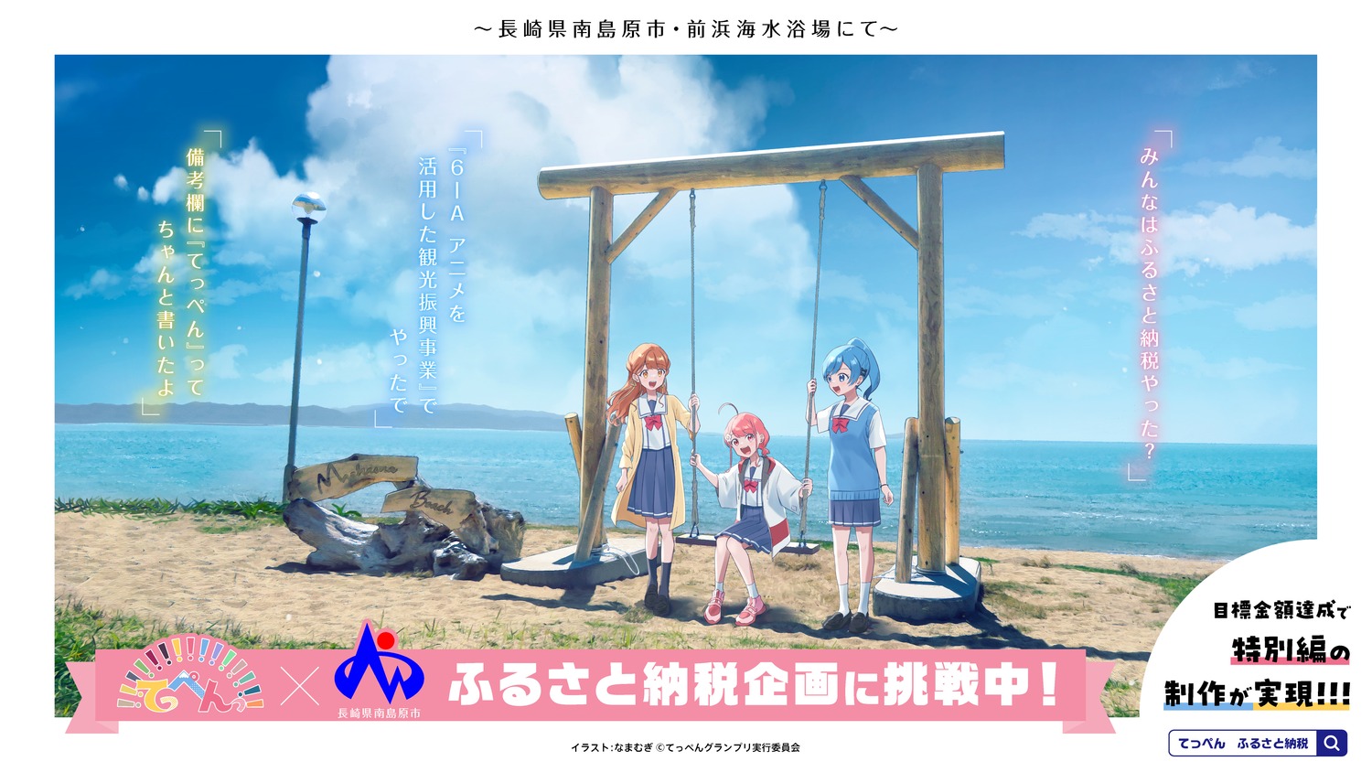 hosono_yuzu, sakamoto_yayoi, seifuku, sweater, takahashi_yomogi, teppen!!!