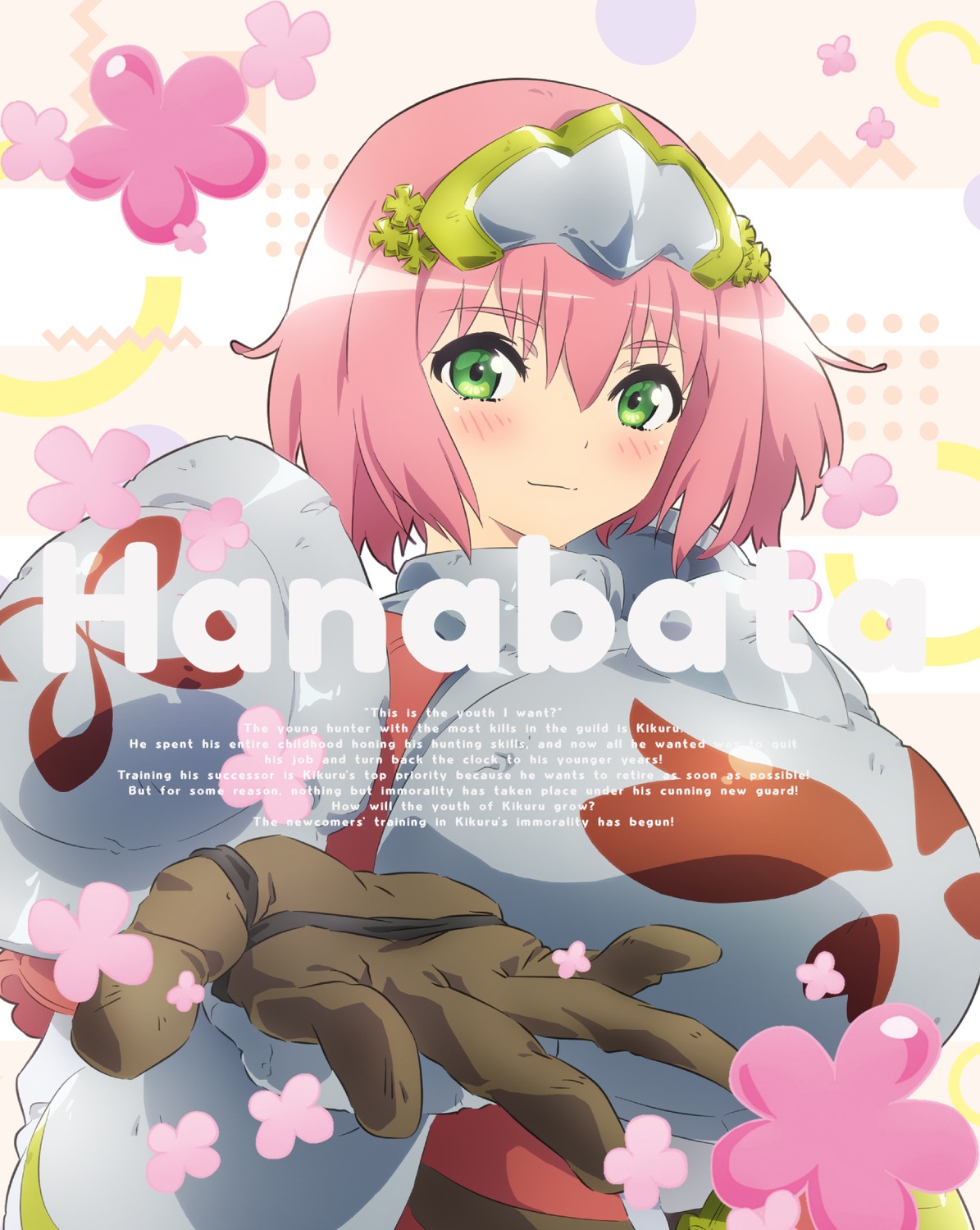 armor, futoku_no_guild, hanabata_nohkins, tagme