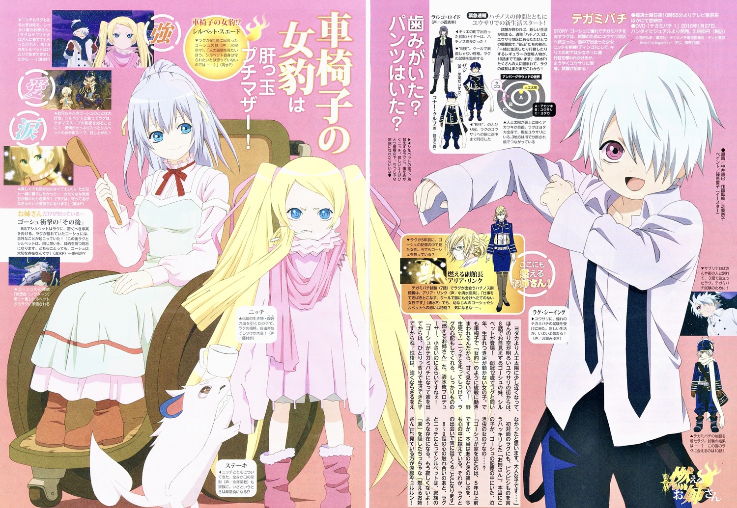 aria_link, conner_kluff, dress, gauche_suede, lag_seeing, largo_lyoid, niche, shiba_minako, steak, sylvette_suede, tegami_bachi, uniform, zazie_winters