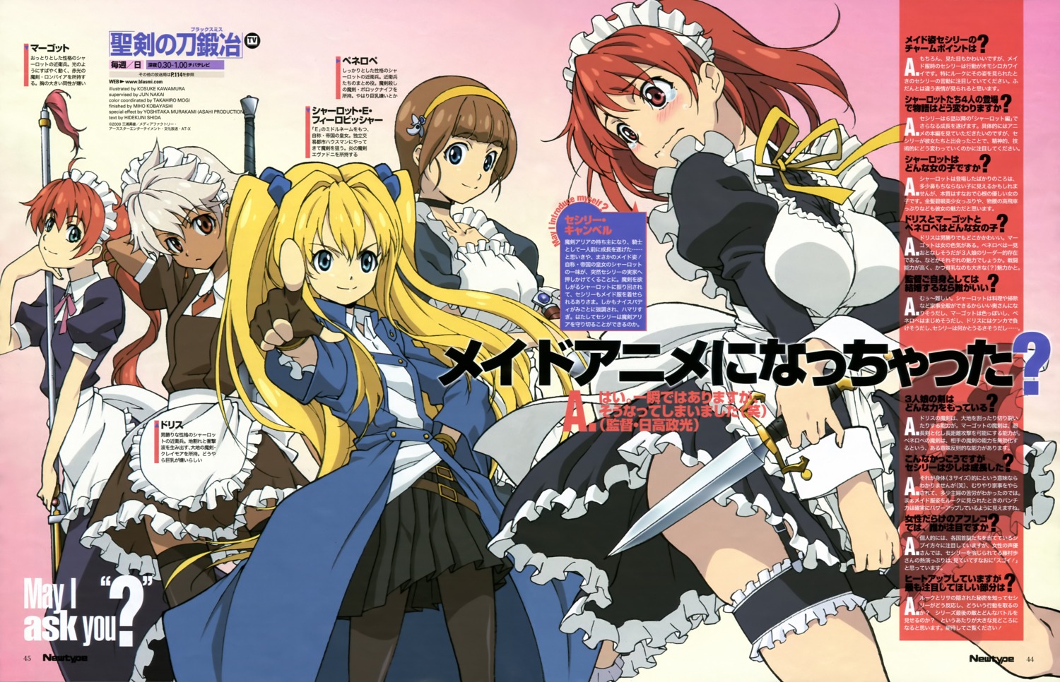 cecily_cambell, charlotte_e_firobisher, doris, garter, kawamura_kousuke, maid, margot, penelope, seiken_no_blacksmith
