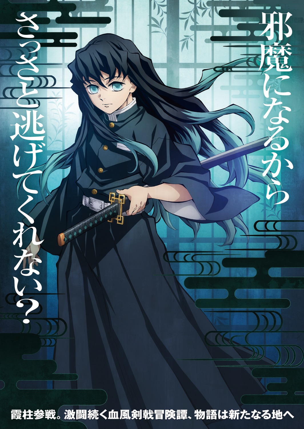 kimetsu_no_yaiba, male, sword, tagme, tokitou_muichirou, uniform